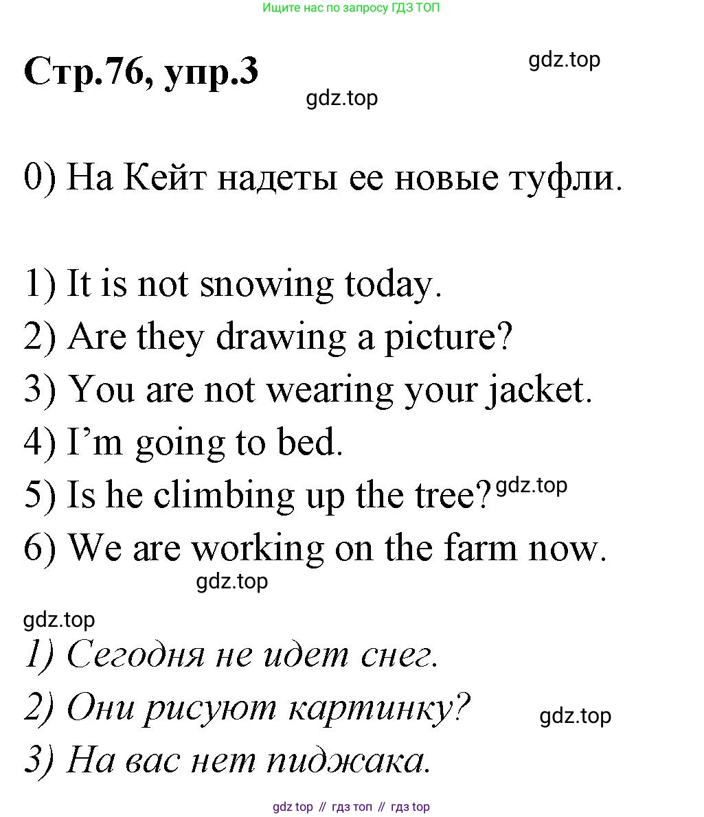 Английский язык (english), 2 класс контрольные задания (test booklet), авторы: Баранова Ксения Михайловна (Baranova Ksenia), Дули Дженни (Dooley Jenny), Копылова Виктория Викторовна (Kopylova Victoria), Мильруд Радислав Петрович (Millrood Radislav), Эванс Вирджиния (Evans Virginia), издательство Просвещение, Москва, 2023, серого цвета, страница 76, номер 3, Решение
