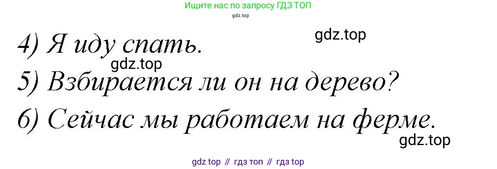 Английский язык (english), 2 класс контрольные задания (test booklet), авторы: Баранова Ксения Михайловна (Baranova Ksenia), Дули Дженни (Dooley Jenny), Копылова Виктория Викторовна (Kopylova Victoria), Мильруд Радислав Петрович (Millrood Radislav), Эванс Вирджиния (Evans Virginia), издательство Просвещение, Москва, 2023, серого цвета, страница 76, номер 3, Решение (продолжение 2)
