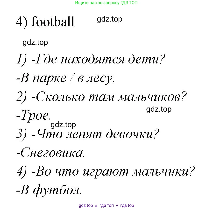Английский язык (english), 2 класс контрольные задания (test booklet), авторы: Баранова Ксения Михайловна (Baranova Ksenia), Дули Дженни (Dooley Jenny), Копылова Виктория Викторовна (Kopylova Victoria), Мильруд Радислав Петрович (Millrood Radislav), Эванс Вирджиния (Evans Virginia), издательство Просвещение, Москва, 2023, серого цвета, страница 77, номер 5, Решение (продолжение 2)