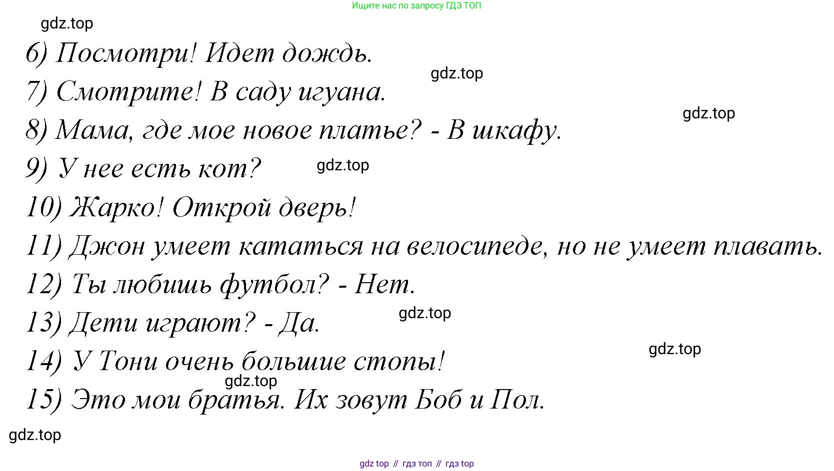 Английский язык (english), 2 класс контрольные задания (test booklet), авторы: Баранова Ксения Михайловна (Baranova Ksenia), Дули Дженни (Dooley Jenny), Копылова Виктория Викторовна (Kopylova Victoria), Мильруд Радислав Петрович (Millrood Radislav), Эванс Вирджиния (Evans Virginia), издательство Просвещение, Москва, 2023, серого цвета, страница 80, номер 3, Решение (продолжение 2)