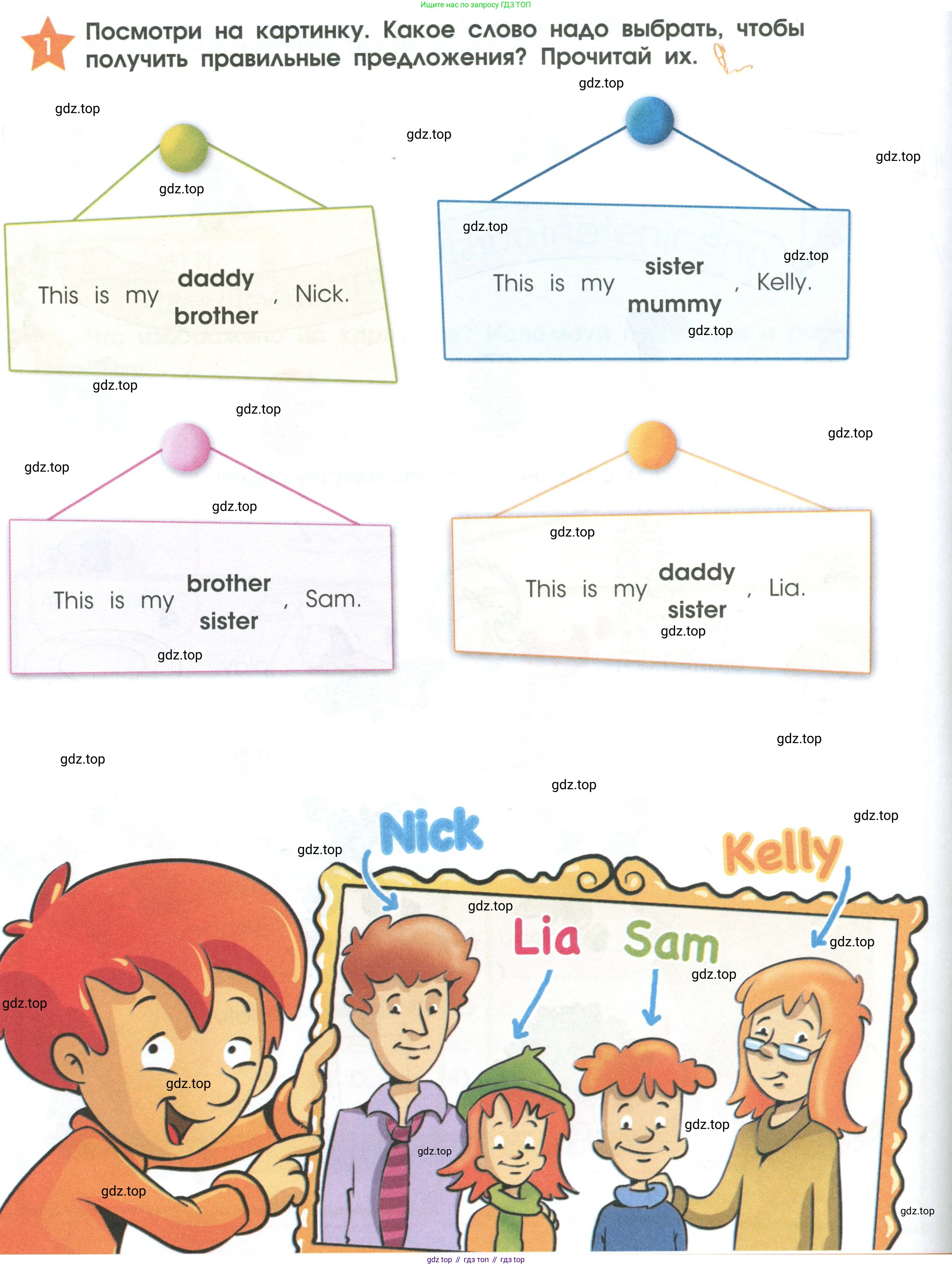 Английский язык (english), 2 класс Рабочая тетрадь (workbook), авторы: Баранова Ксения Михайловна (Baranova Ksenia), Дули Дженни (Dooley Jenny), Копылова Виктория Викторовна (Kopylova Victoria), Мильруд Радислав Петрович (Millrood Radislav), Эванс Вирджиния (Evans Virginia), издательство Просвещение, Москва, 2023, белого цвета, Часть ( Part) 1, страница 12, номер 1, Условие