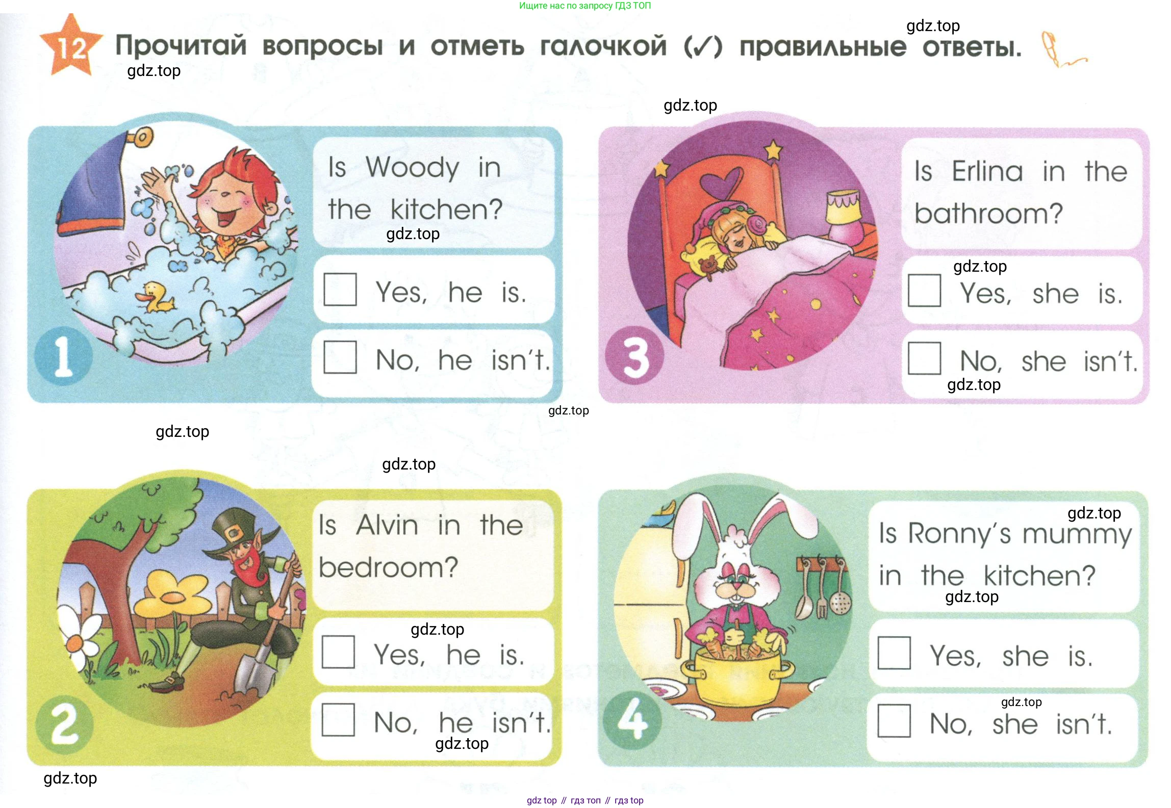 Английский язык (english), 2 класс Рабочая тетрадь (workbook), авторы: Баранова Ксения Михайловна (Baranova Ksenia), Дули Дженни (Dooley Jenny), Копылова Виктория Викторовна (Kopylova Victoria), Мильруд Радислав Петрович (Millrood Radislav), Эванс Вирджиния (Evans Virginia), издательство Просвещение, Москва, 2023, белого цвета, Часть ( Part) 1, страница 19, номер 12, Условие