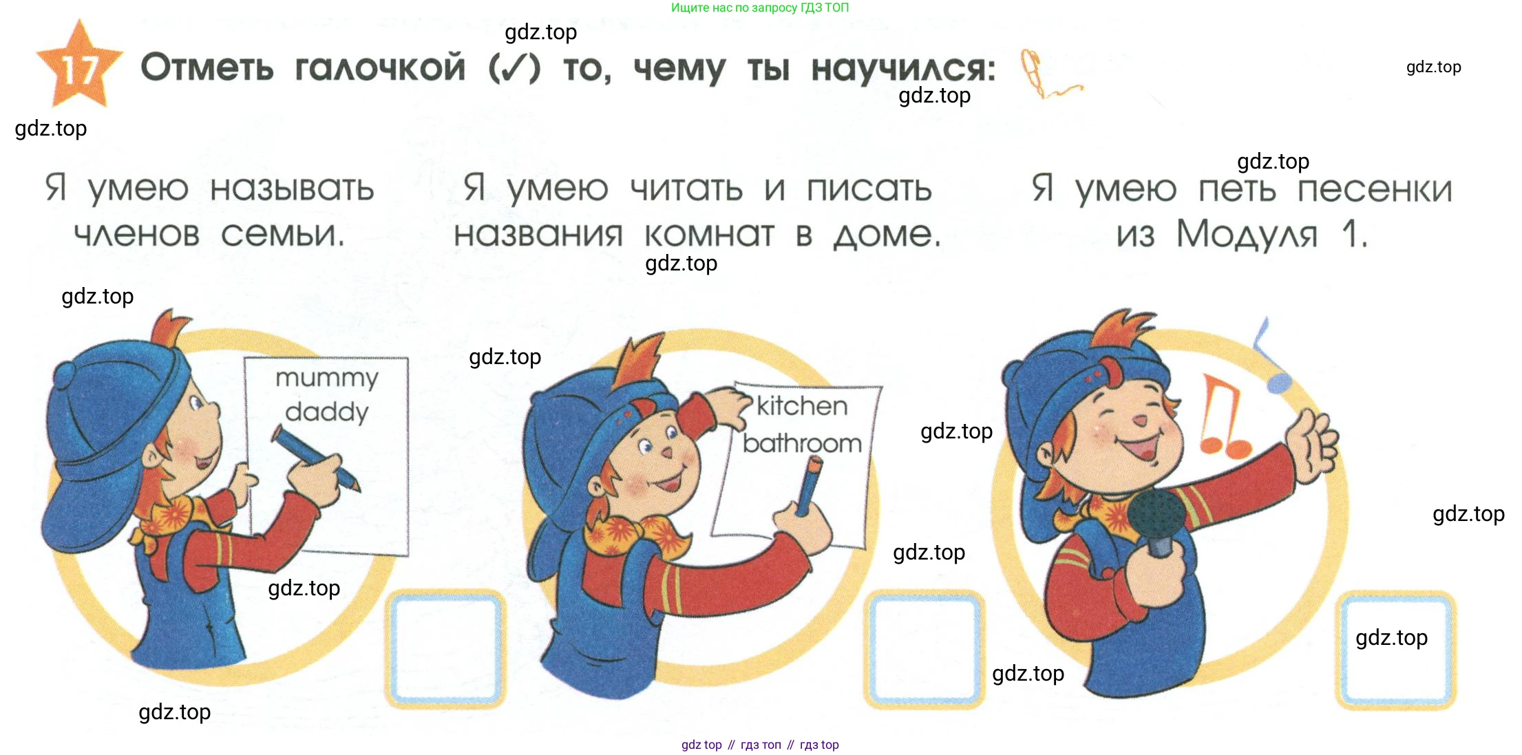 Английский язык (english), 2 класс Рабочая тетрадь (workbook), авторы: Баранова Ксения Михайловна (Baranova Ksenia), Дули Дженни (Dooley Jenny), Копылова Виктория Викторовна (Kopylova Victoria), Мильруд Радислав Петрович (Millrood Radislav), Эванс Вирджиния (Evans Virginia), издательство Просвещение, Москва, 2023, белого цвета, Часть ( Part) 1, страница 21, номер 17, Условие