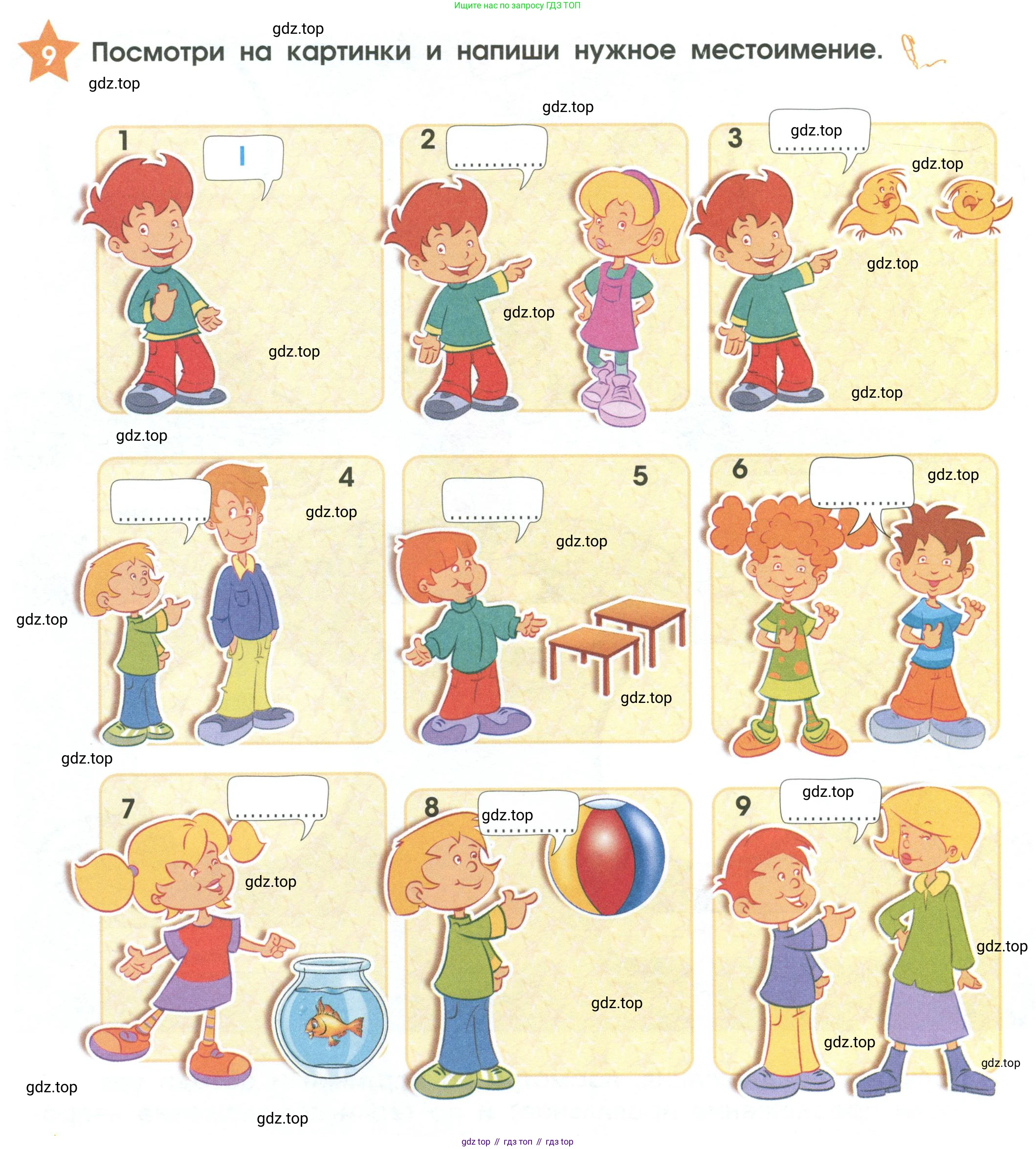 Английский язык (english), 2 класс Рабочая тетрадь (workbook), авторы: Баранова Ксения Михайловна (Baranova Ksenia), Дули Дженни (Dooley Jenny), Копылова Виктория Викторовна (Kopylova Victoria), Мильруд Радислав Петрович (Millrood Radislav), Эванс Вирджиния (Evans Virginia), издательство Просвещение, Москва, 2023, белого цвета, Часть ( Part) 1, страница 18, номер 9, Условие