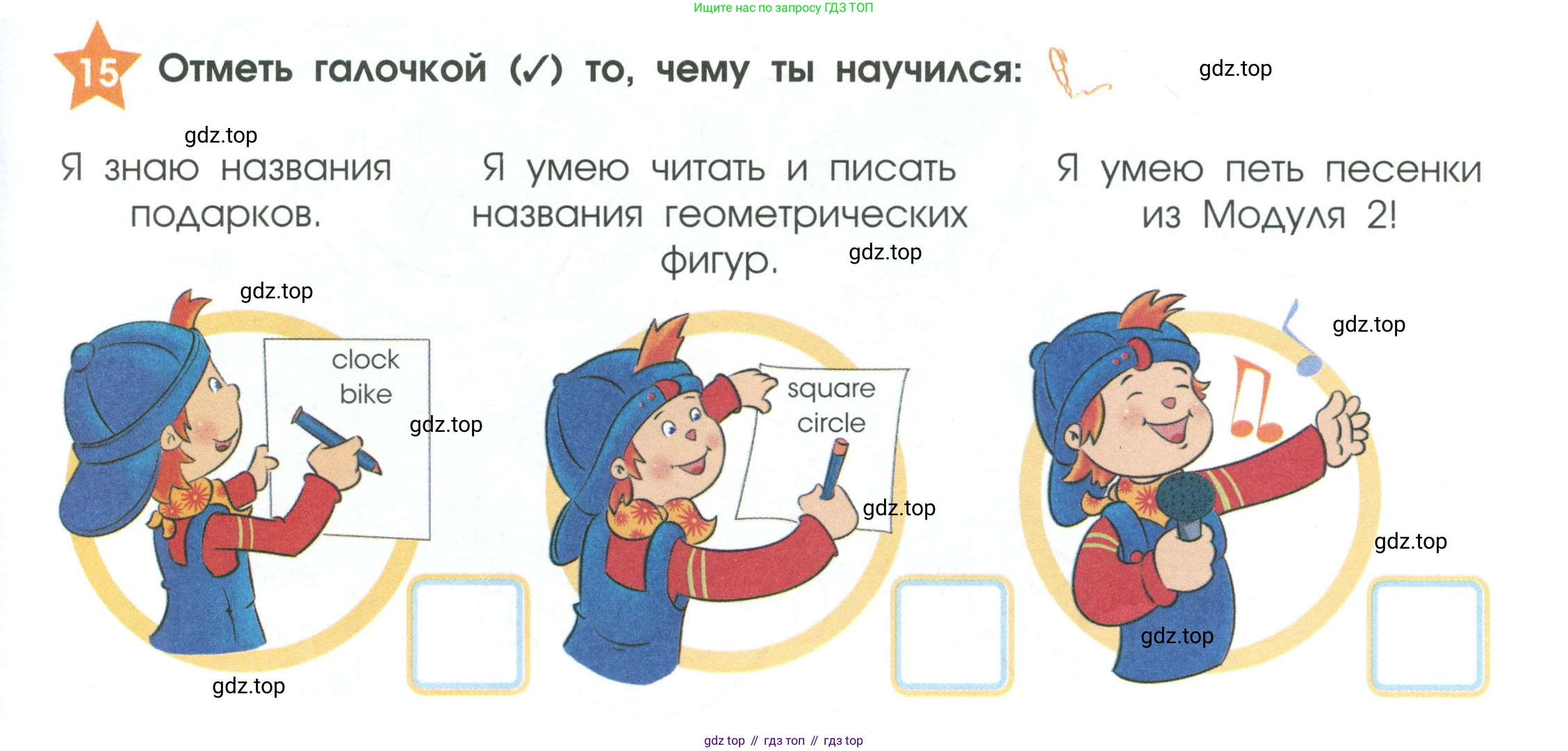 Английский язык (english), 2 класс Рабочая тетрадь (workbook), авторы: Баранова Ксения Михайловна (Baranova Ksenia), Дули Дженни (Dooley Jenny), Копылова Виктория Викторовна (Kopylova Victoria), Мильруд Радислав Петрович (Millrood Radislav), Эванс Вирджиния (Evans Virginia), издательство Просвещение, Москва, 2023, белого цвета, Часть ( Part) 1, страница 31, номер 15, Условие