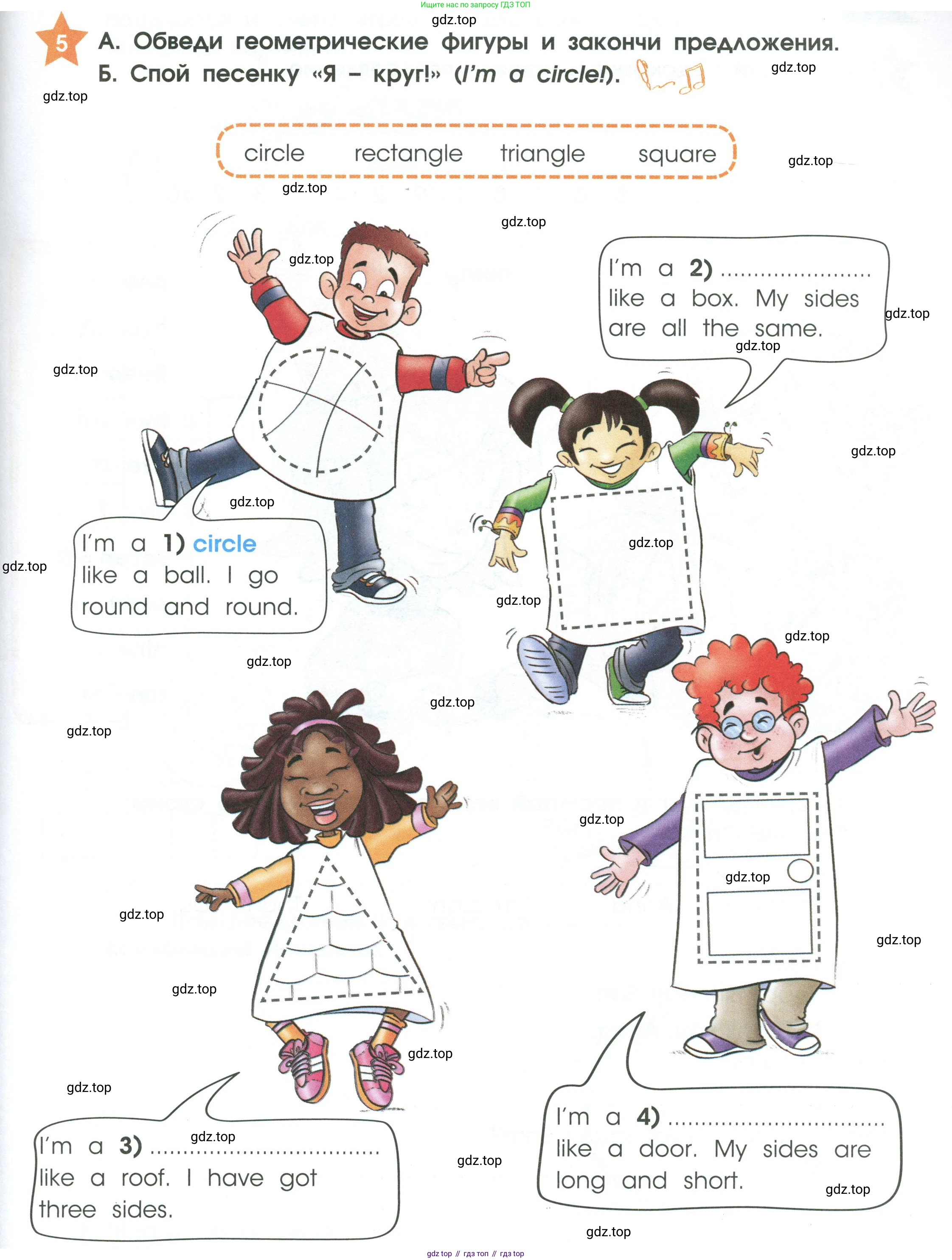 Английский язык (english), 2 класс Рабочая тетрадь (workbook), авторы: Баранова Ксения Михайловна (Baranova Ksenia), Дули Дженни (Dooley Jenny), Копылова Виктория Викторовна (Kopylova Victoria), Мильруд Радислав Петрович (Millrood Radislav), Эванс Вирджиния (Evans Virginia), издательство Просвещение, Москва, 2023, белого цвета, Часть ( Part) 1, страница 25, номер 5, Условие
