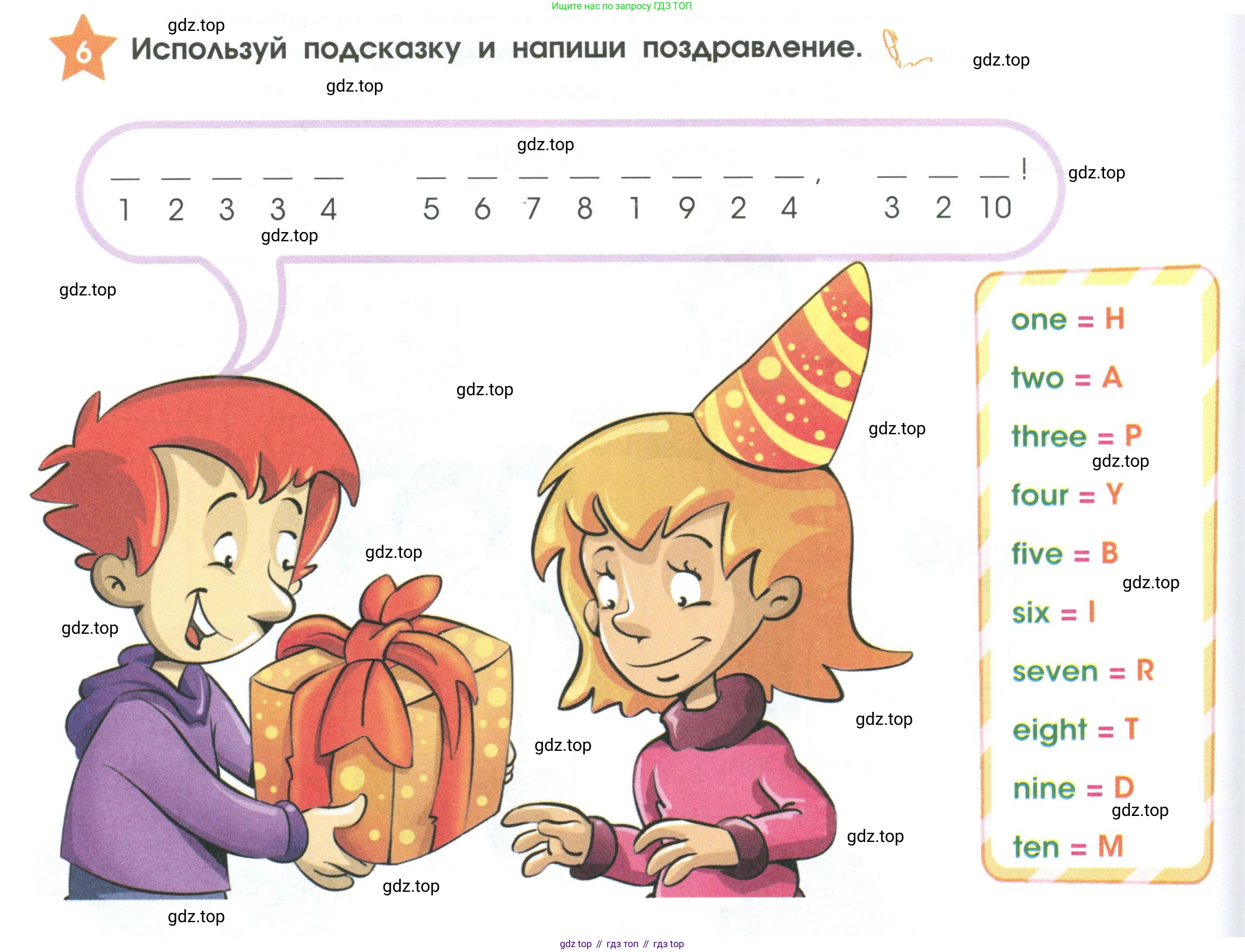 Английский язык (english), 2 класс Рабочая тетрадь (workbook), авторы: Баранова Ксения Михайловна (Baranova Ksenia), Дули Дженни (Dooley Jenny), Копылова Виктория Викторовна (Kopylova Victoria), Мильруд Радислав Петрович (Millrood Radislav), Эванс Вирджиния (Evans Virginia), издательство Просвещение, Москва, 2023, белого цвета, Часть ( Part) 1, страница 26, номер 6, Условие