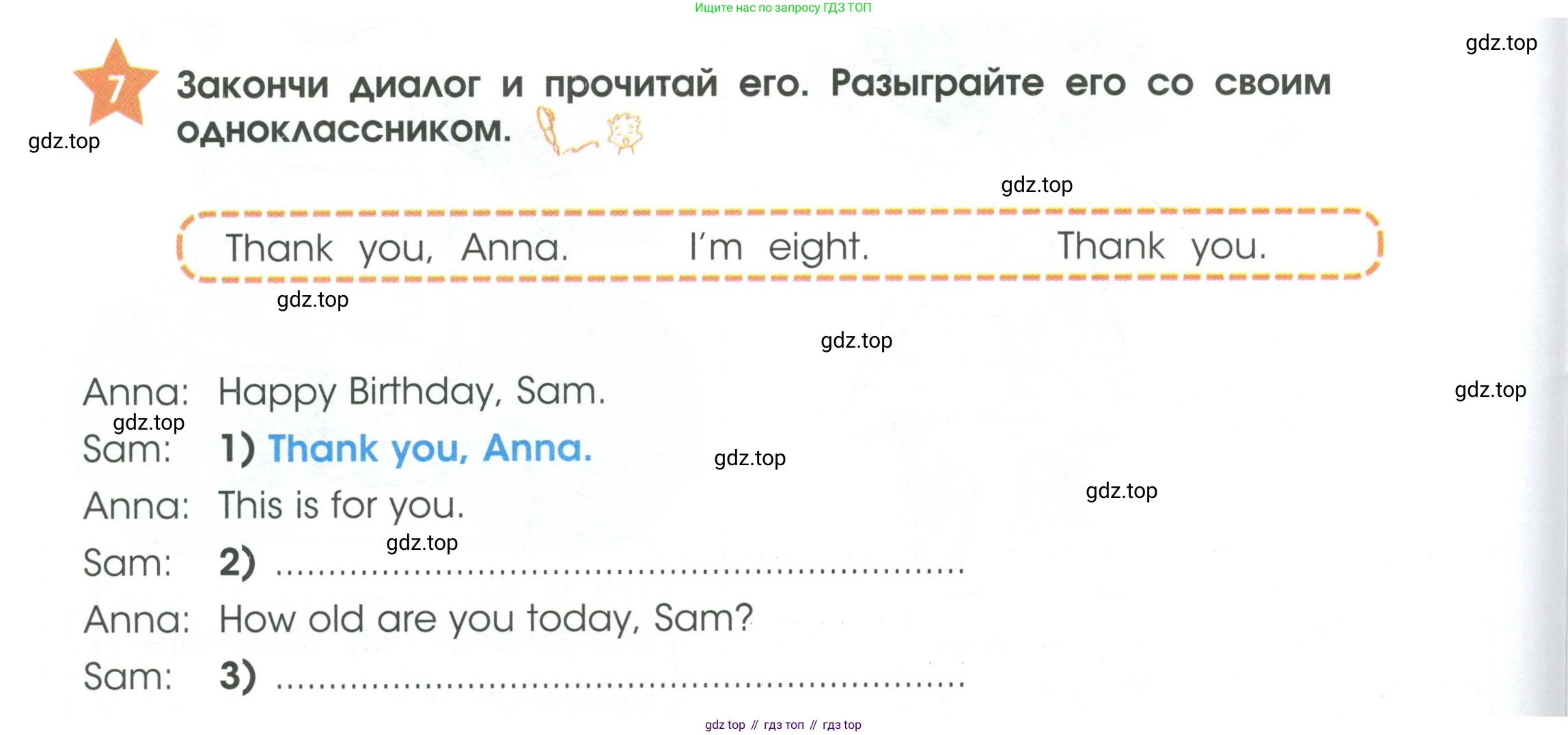 Английский язык (english), 2 класс Рабочая тетрадь (workbook), авторы: Баранова Ксения Михайловна (Baranova Ksenia), Дули Дженни (Dooley Jenny), Копылова Виктория Викторовна (Kopylova Victoria), Мильруд Радислав Петрович (Millrood Radislav), Эванс Вирджиния (Evans Virginia), издательство Просвещение, Москва, 2023, белого цвета, Часть ( Part) 1, страница 26, номер 7, Условие