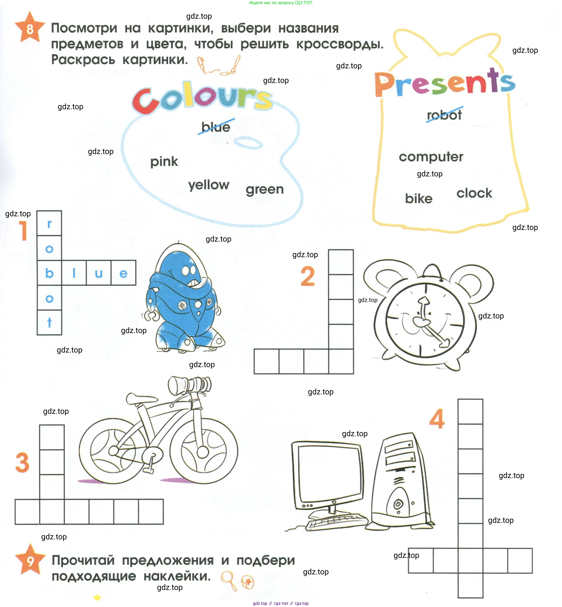 Английский язык (english), 2 класс Рабочая тетрадь (workbook), авторы: Баранова Ксения Михайловна (Baranova Ksenia), Дули Дженни (Dooley Jenny), Копылова Виктория Викторовна (Kopylova Victoria), Мильруд Радислав Петрович (Millrood Radislav), Эванс Вирджиния (Evans Virginia), издательство Просвещение, Москва, 2023, белого цвета, Часть ( Part) 1, страница 27, номер 8, Условие