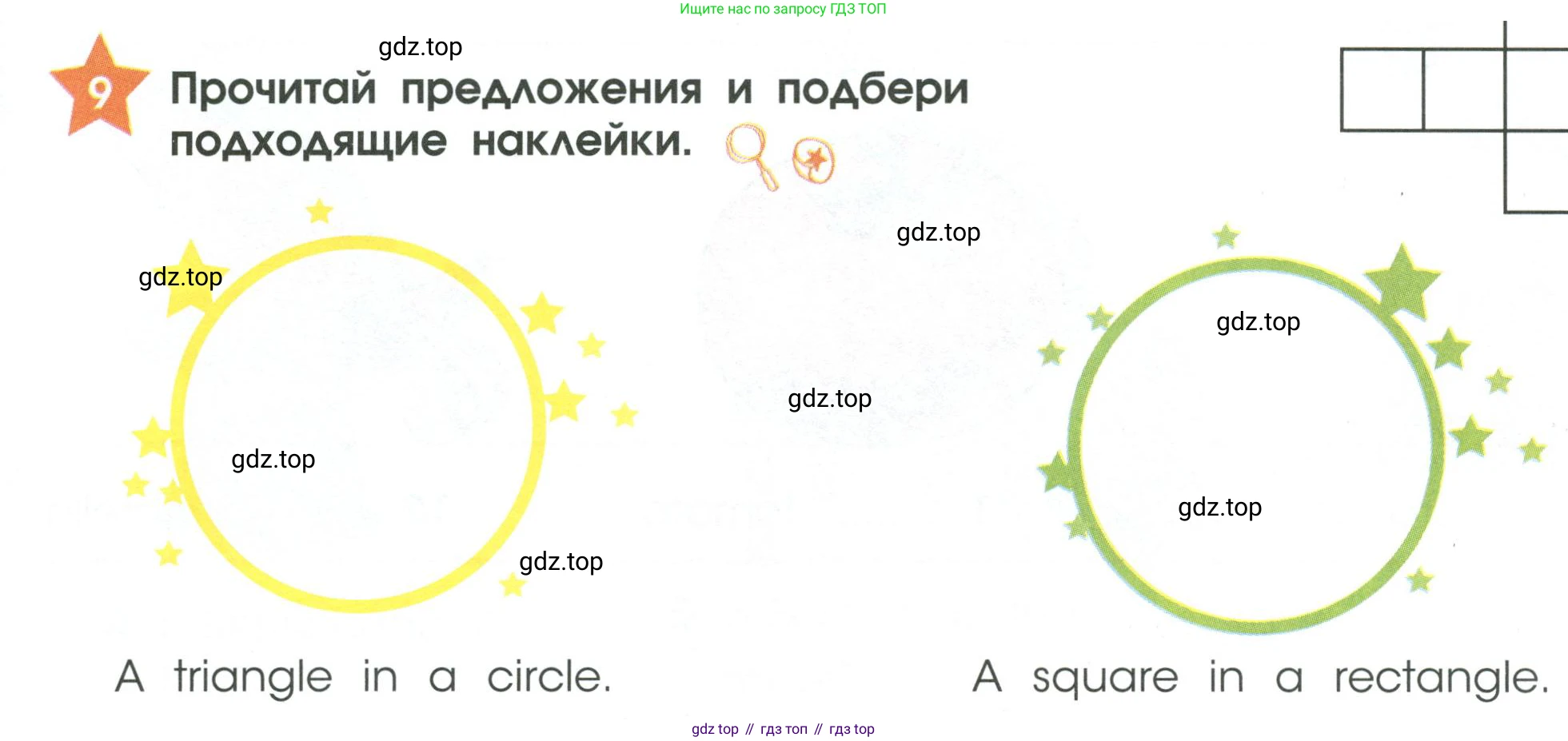 Английский язык (english), 2 класс Рабочая тетрадь (workbook), авторы: Баранова Ксения Михайловна (Baranova Ksenia), Дули Дженни (Dooley Jenny), Копылова Виктория Викторовна (Kopylova Victoria), Мильруд Радислав Петрович (Millrood Radislav), Эванс Вирджиния (Evans Virginia), издательство Просвещение, Москва, 2023, белого цвета, Часть ( Part) 1, страница 27, номер 9, Условие