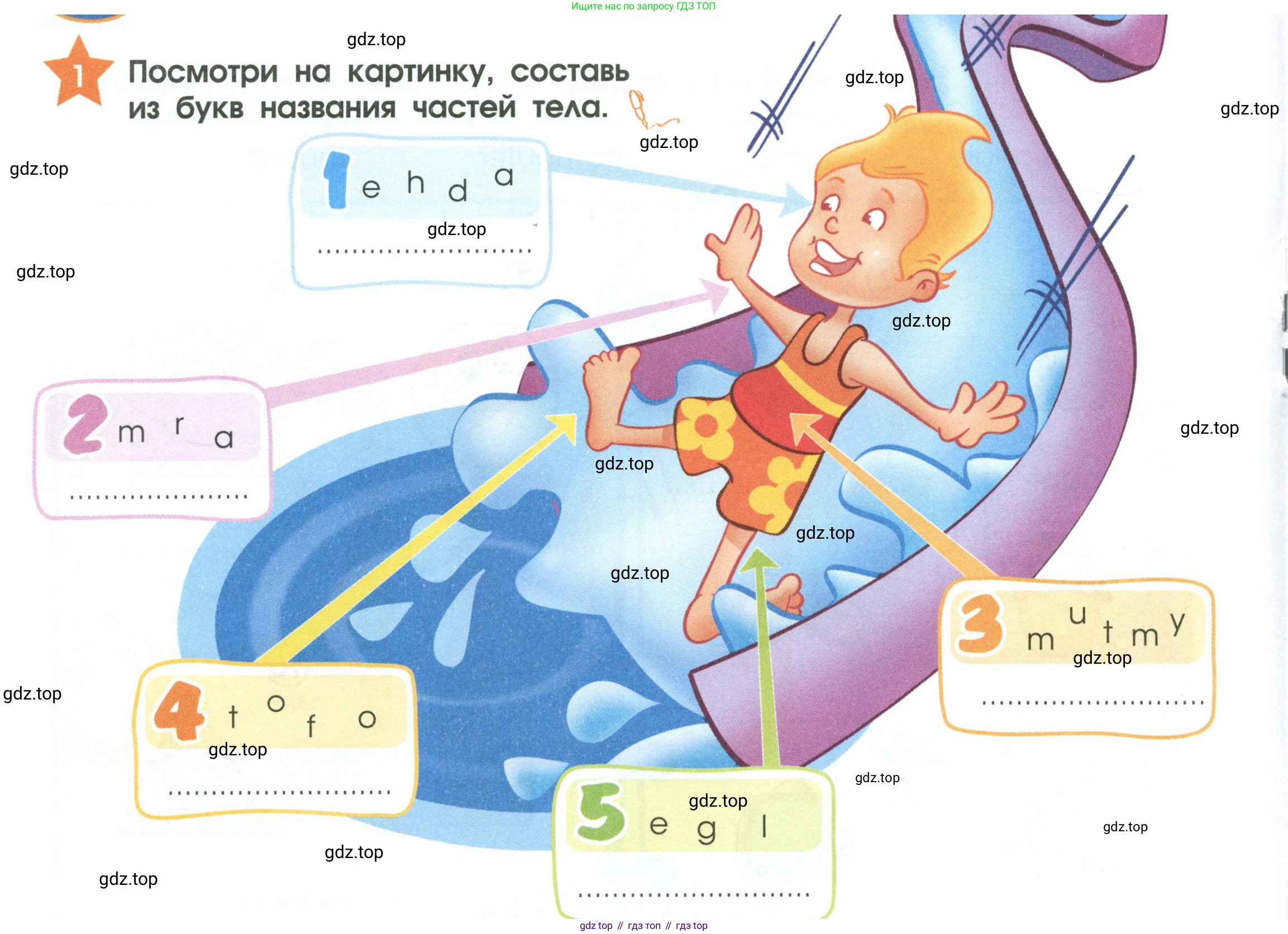 Английский язык (english), 2 класс Рабочая тетрадь (workbook), авторы: Баранова Ксения Михайловна (Baranova Ksenia), Дули Дженни (Dooley Jenny), Копылова Виктория Викторовна (Kopylova Victoria), Мильруд Радислав Петрович (Millrood Radislav), Эванс Вирджиния (Evans Virginia), издательство Просвещение, Москва, 2023, белого цвета, Часть ( Part) 1, страница 32, номер 1, Условие