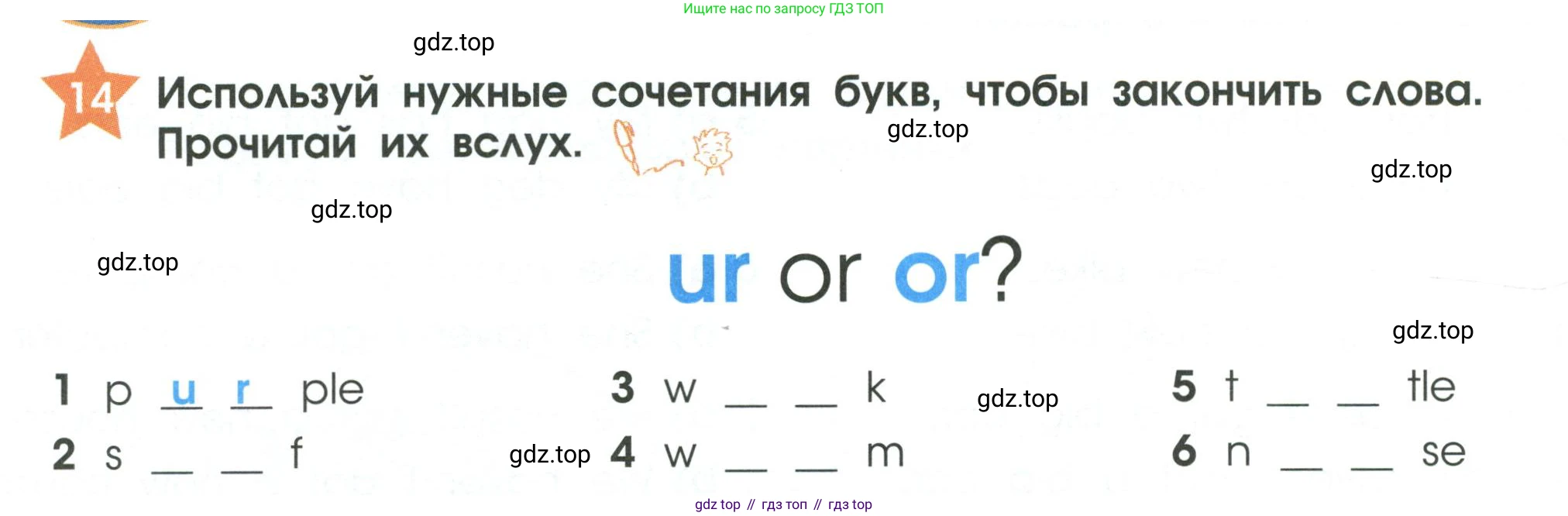 Английский язык (english), 2 класс Рабочая тетрадь (workbook), авторы: Баранова Ксения Михайловна (Baranova Ksenia), Дули Дженни (Dooley Jenny), Копылова Виктория Викторовна (Kopylova Victoria), Мильруд Радислав Петрович (Millrood Radislav), Эванс Вирджиния (Evans Virginia), издательство Просвещение, Москва, 2023, белого цвета, Часть ( Part) 1, страница 40, номер 14, Условие