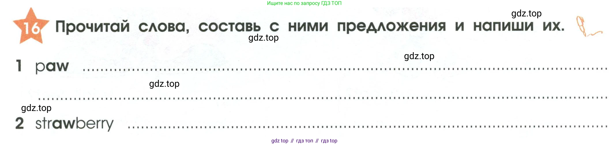 Английский язык (english), 2 класс Рабочая тетрадь (workbook), авторы: Баранова Ксения Михайловна (Baranova Ksenia), Дули Дженни (Dooley Jenny), Копылова Виктория Викторовна (Kopylova Victoria), Мильруд Радислав Петрович (Millrood Radislav), Эванс Вирджиния (Evans Virginia), издательство Просвещение, Москва, 2023, белого цвета, Часть ( Part) 1, страница 40, номер 16, Условие