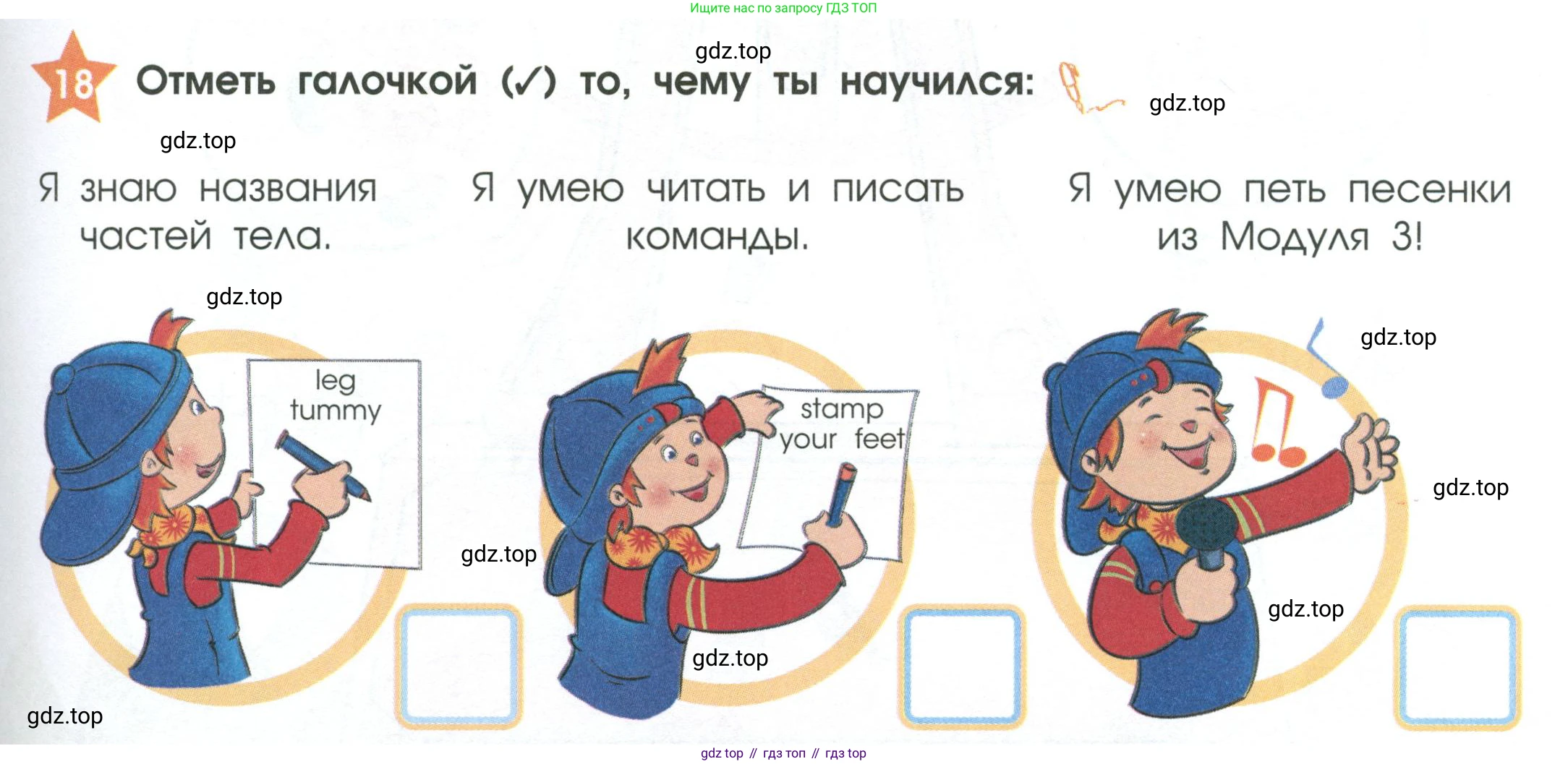 Английский язык (english), 2 класс Рабочая тетрадь (workbook), авторы: Баранова Ксения Михайловна (Baranova Ksenia), Дули Дженни (Dooley Jenny), Копылова Виктория Викторовна (Kopylova Victoria), Мильруд Радислав Петрович (Millrood Radislav), Эванс Вирджиния (Evans Virginia), издательство Просвещение, Москва, 2023, белого цвета, Часть ( Part) 1, страница 41, номер 18, Условие