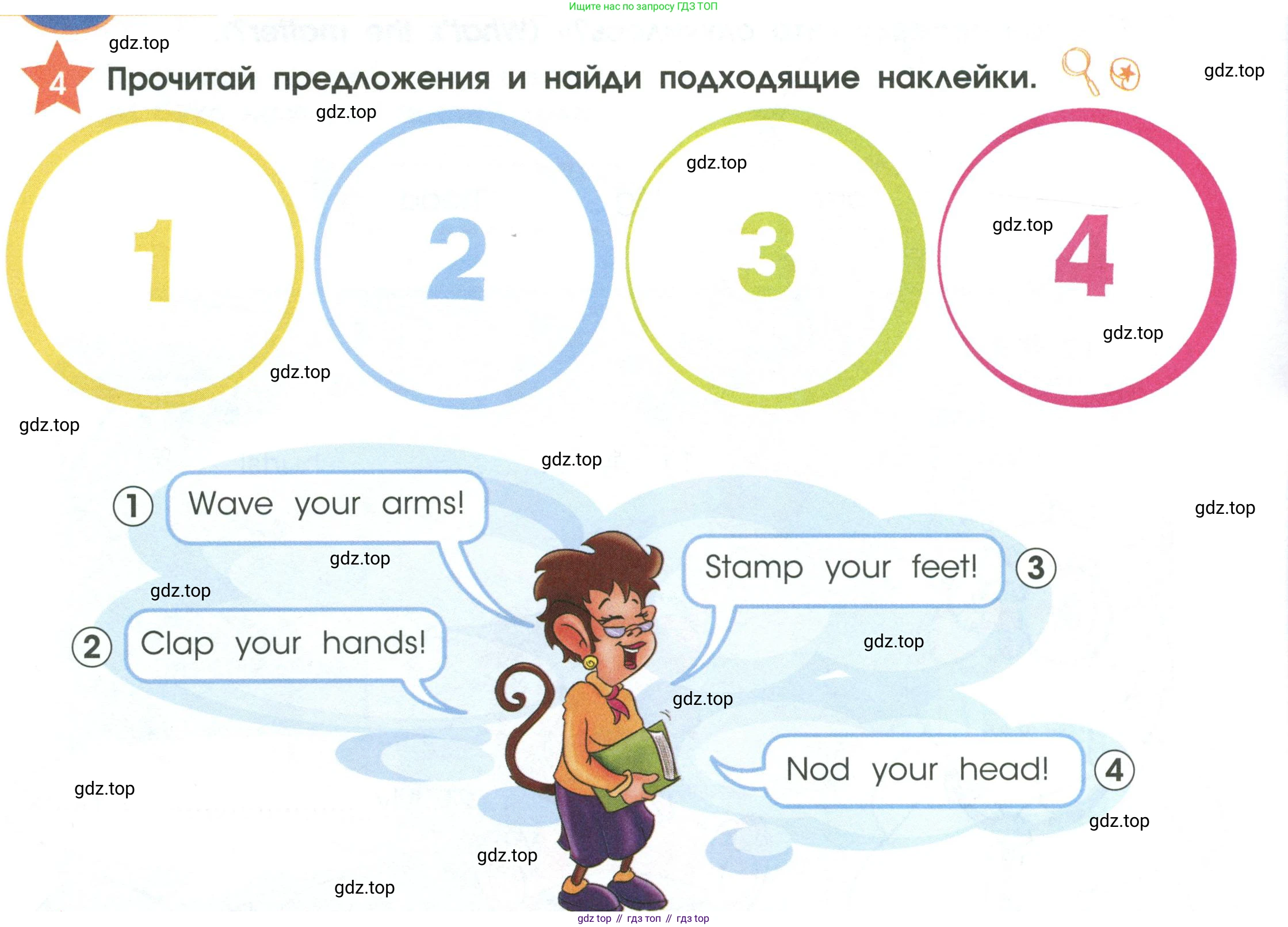 Английский язык (english), 2 класс Рабочая тетрадь (workbook), авторы: Баранова Ксения Михайловна (Baranova Ksenia), Дули Дженни (Dooley Jenny), Копылова Виктория Викторовна (Kopylova Victoria), Мильруд Радислав Петрович (Millrood Radislav), Эванс Вирджиния (Evans Virginia), издательство Просвещение, Москва, 2023, белого цвета, Часть ( Part) 1, страница 34, номер 4, Условие