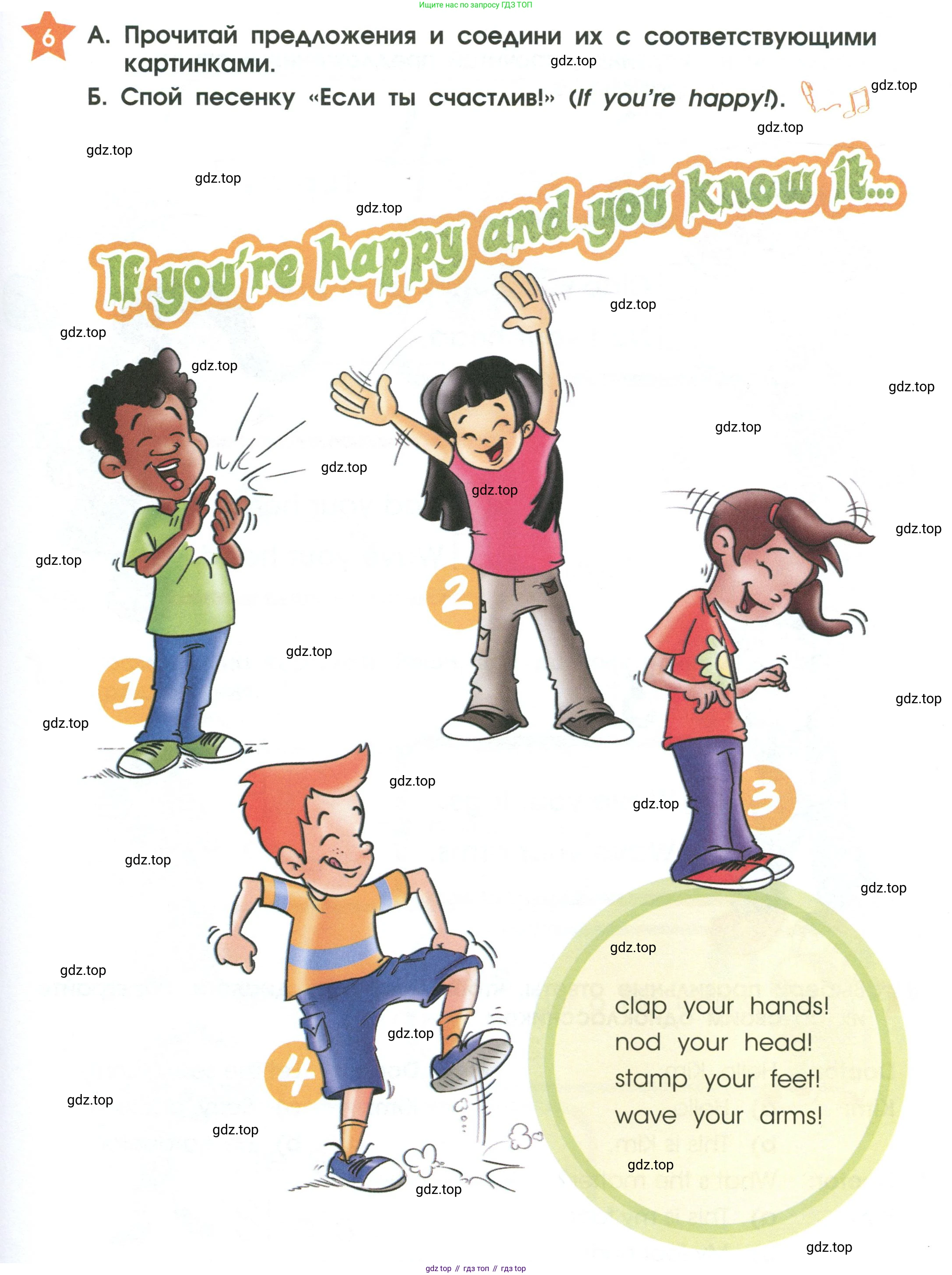 Английский язык (english), 2 класс Рабочая тетрадь (workbook), авторы: Баранова Ксения Михайловна (Baranova Ksenia), Дули Дженни (Dooley Jenny), Копылова Виктория Викторовна (Kopylova Victoria), Мильруд Радислав Петрович (Millrood Radislav), Эванс Вирджиния (Evans Virginia), издательство Просвещение, Москва, 2023, белого цвета, Часть ( Part) 1, страница 35, номер 6, Условие