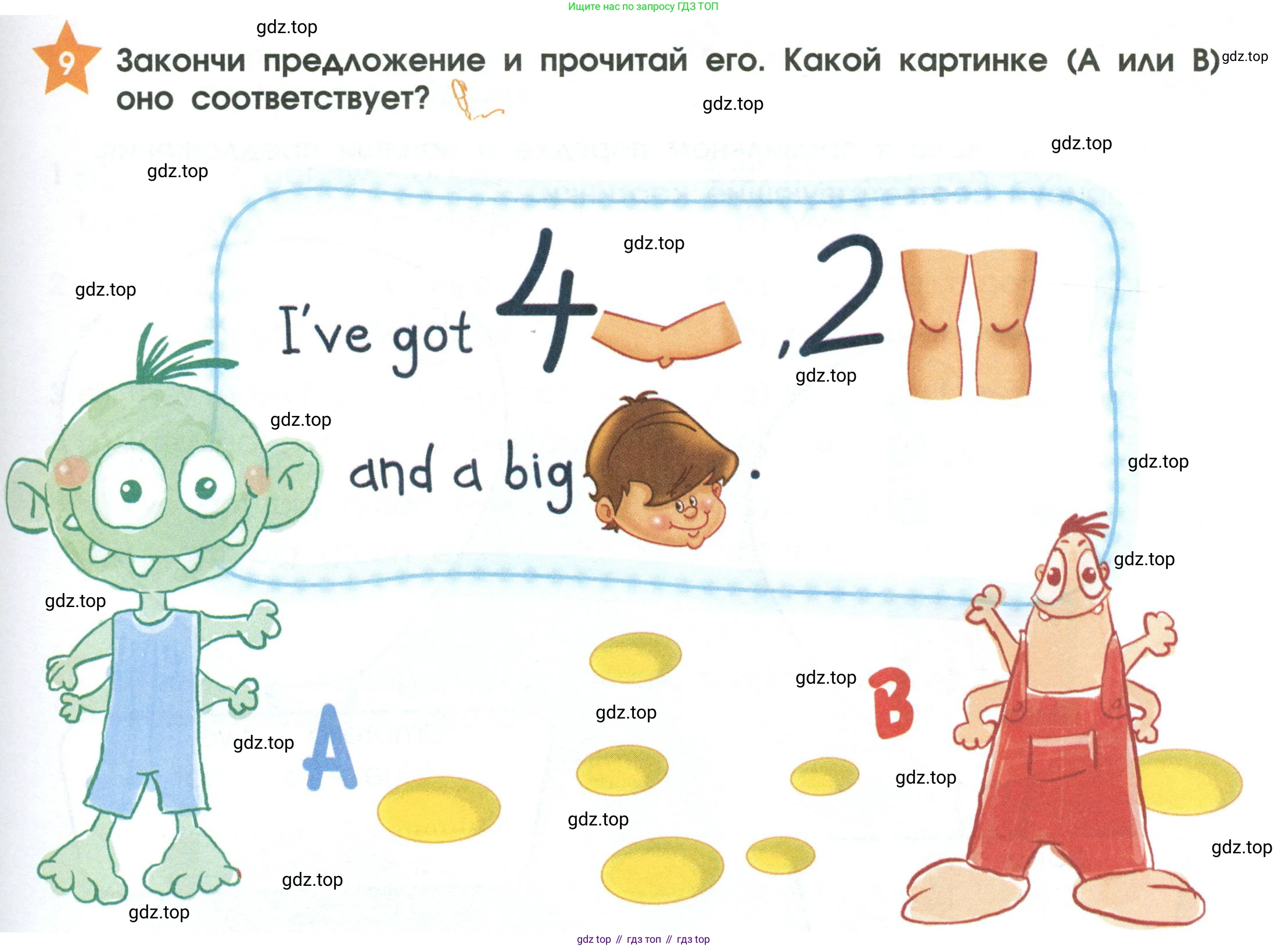Английский язык (english), 2 класс Рабочая тетрадь (workbook), авторы: Баранова Ксения Михайловна (Baranova Ksenia), Дули Дженни (Dooley Jenny), Копылова Виктория Викторовна (Kopylova Victoria), Мильруд Радислав Петрович (Millrood Radislav), Эванс Вирджиния (Evans Virginia), издательство Просвещение, Москва, 2023, белого цвета, Часть ( Part) 1, страница 37, номер 9, Условие