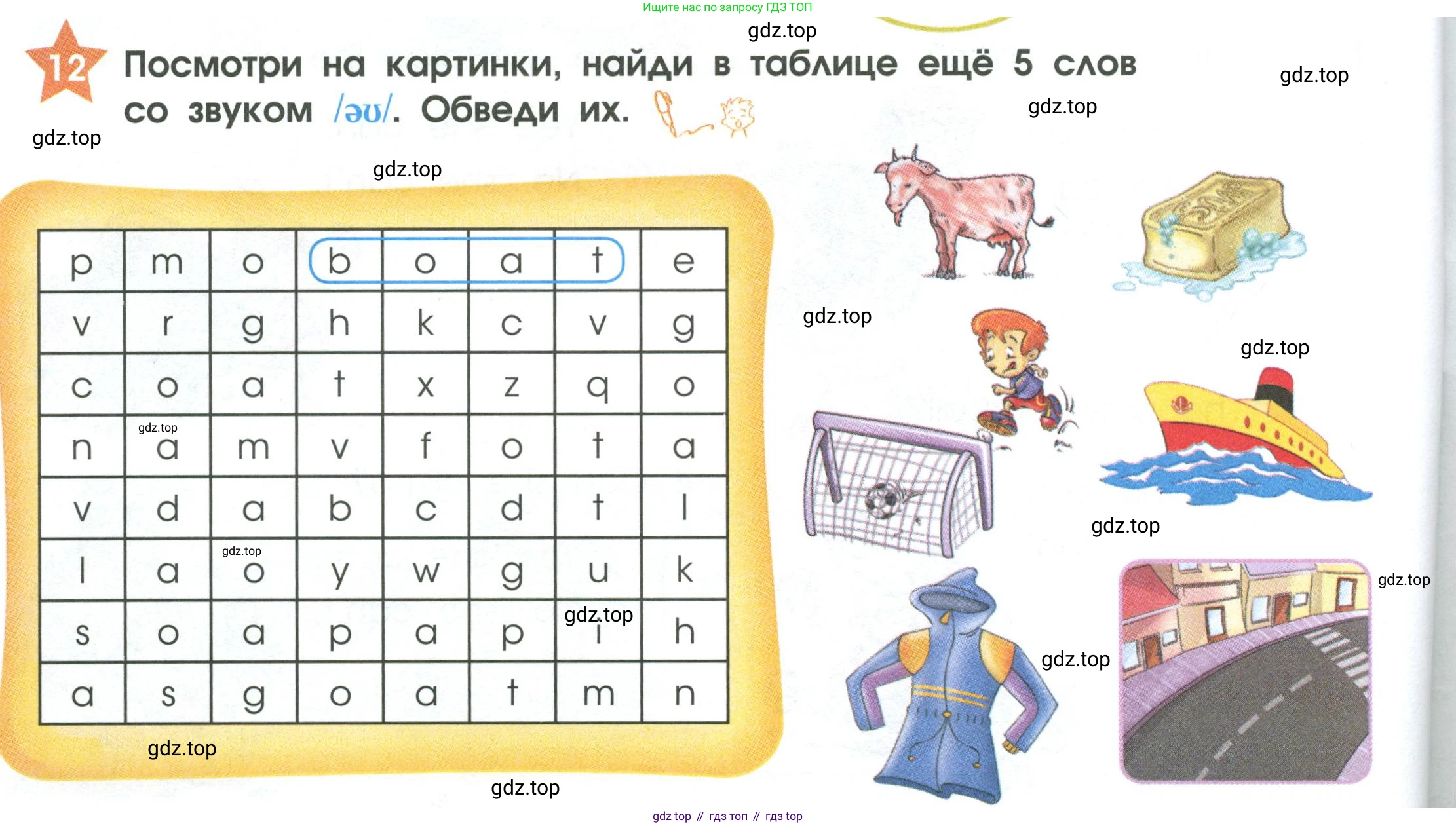 Английский язык (english), 2 класс Рабочая тетрадь (workbook), авторы: Баранова Ксения Михайловна (Baranova Ksenia), Дули Дженни (Dooley Jenny), Копылова Виктория Викторовна (Kopylova Victoria), Мильруд Радислав Петрович (Millrood Radislav), Эванс Вирджиния (Evans Virginia), издательство Просвещение, Москва, 2023, белого цвета, Часть ( Part) 1, страница 50, номер 12, Условие