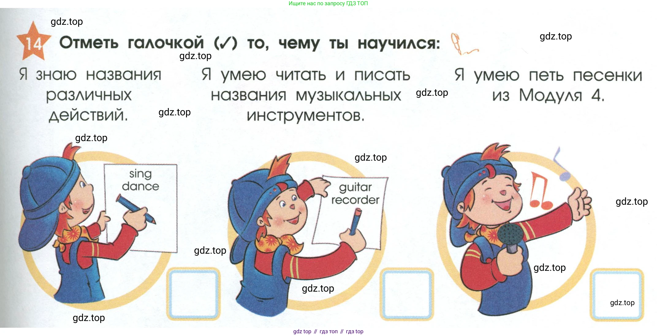 Английский язык (english), 2 класс Рабочая тетрадь (workbook), авторы: Баранова Ксения Михайловна (Baranova Ksenia), Дули Дженни (Dooley Jenny), Копылова Виктория Викторовна (Kopylova Victoria), Мильруд Радислав Петрович (Millrood Radislav), Эванс Вирджиния (Evans Virginia), издательство Просвещение, Москва, 2023, белого цвета, Часть ( Part) 1, страница 51, номер 14, Условие