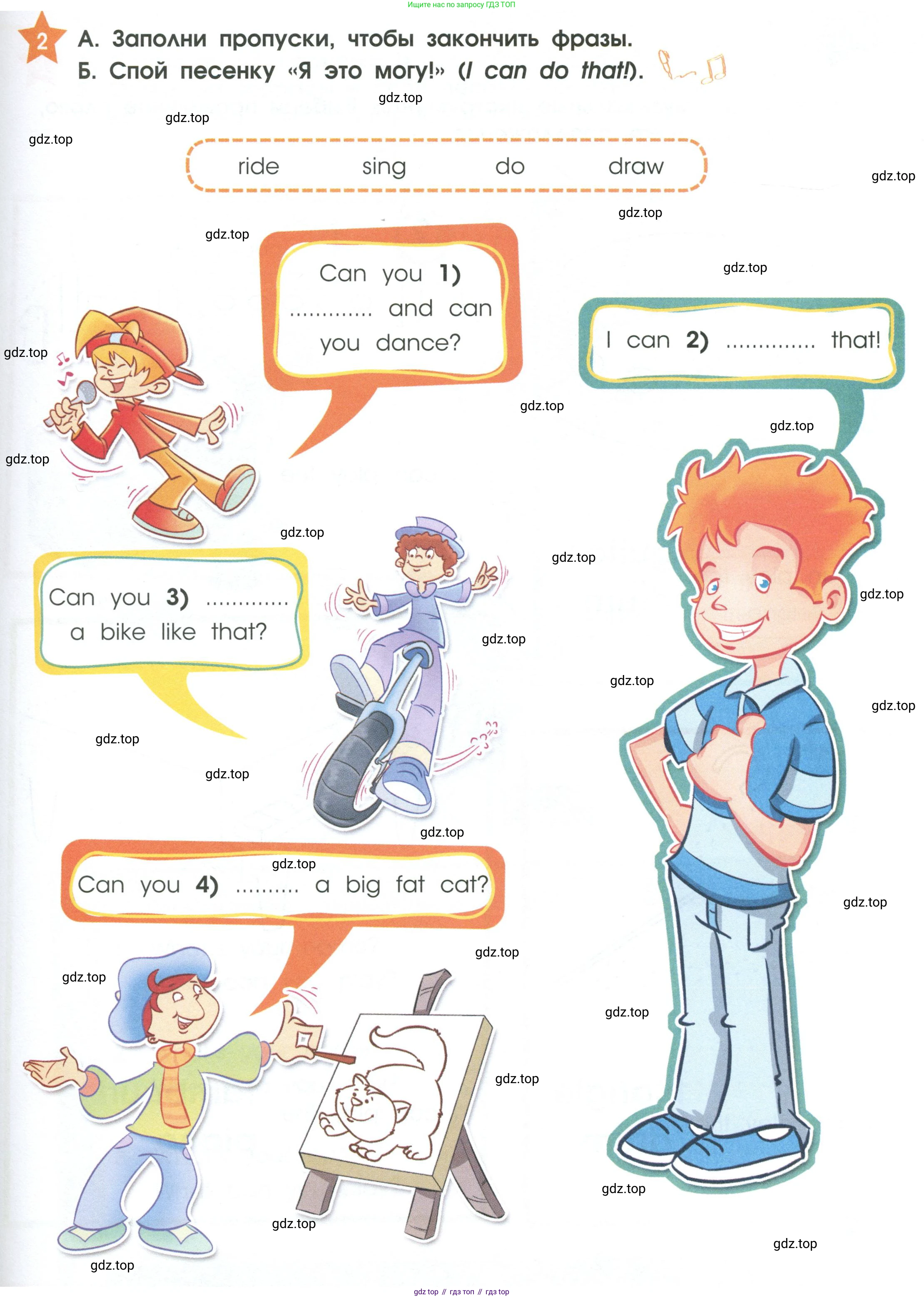 Английский язык (english), 2 класс Рабочая тетрадь (workbook), авторы: Баранова Ксения Михайловна (Baranova Ksenia), Дули Дженни (Dooley Jenny), Копылова Виктория Викторовна (Kopylova Victoria), Мильруд Радислав Петрович (Millrood Radislav), Эванс Вирджиния (Evans Virginia), издательство Просвещение, Москва, 2023, белого цвета, Часть ( Part) 1, страница 43, номер 2, Условие