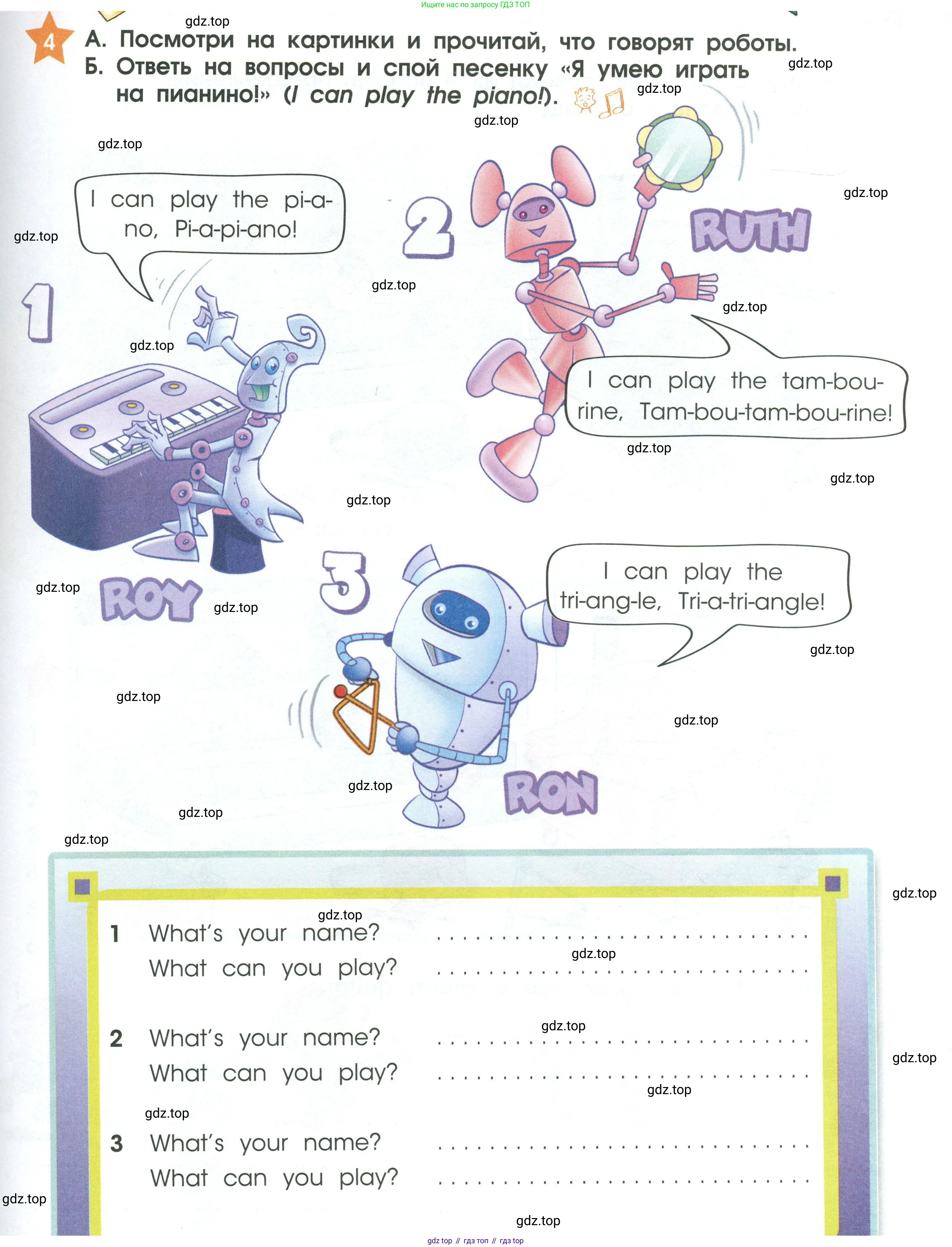 Английский язык (english), 2 класс Рабочая тетрадь (workbook), авторы: Баранова Ксения Михайловна (Baranova Ksenia), Дули Дженни (Dooley Jenny), Копылова Виктория Викторовна (Kopylova Victoria), Мильруд Радислав Петрович (Millrood Radislav), Эванс Вирджиния (Evans Virginia), издательство Просвещение, Москва, 2023, белого цвета, Часть ( Part) 1, страница 45, номер 4, Условие