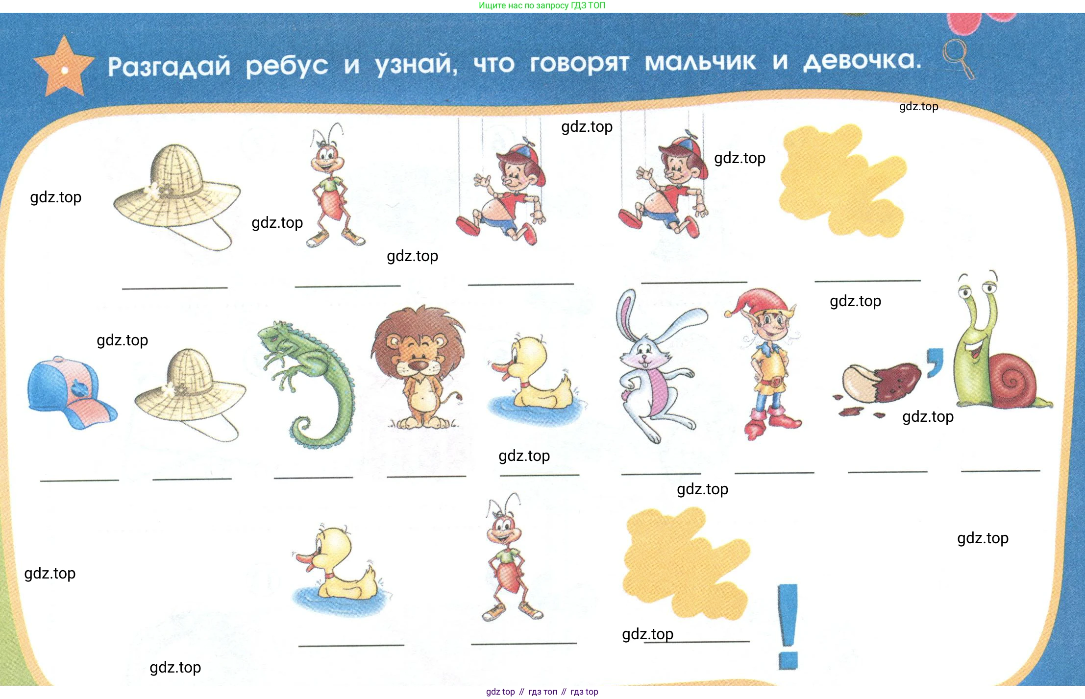 Английский язык (english), 2 класс Рабочая тетрадь (workbook), авторы: Баранова Ксения Михайловна (Baranova Ksenia), Дули Дженни (Dooley Jenny), Копылова Виктория Викторовна (Kopylova Victoria), Мильруд Радислав Петрович (Millrood Radislav), Эванс Вирджиния (Evans Virginia), издательство Просвещение, Москва, 2023, белого цвета, Часть ( Part) 1, страница 52, Условие