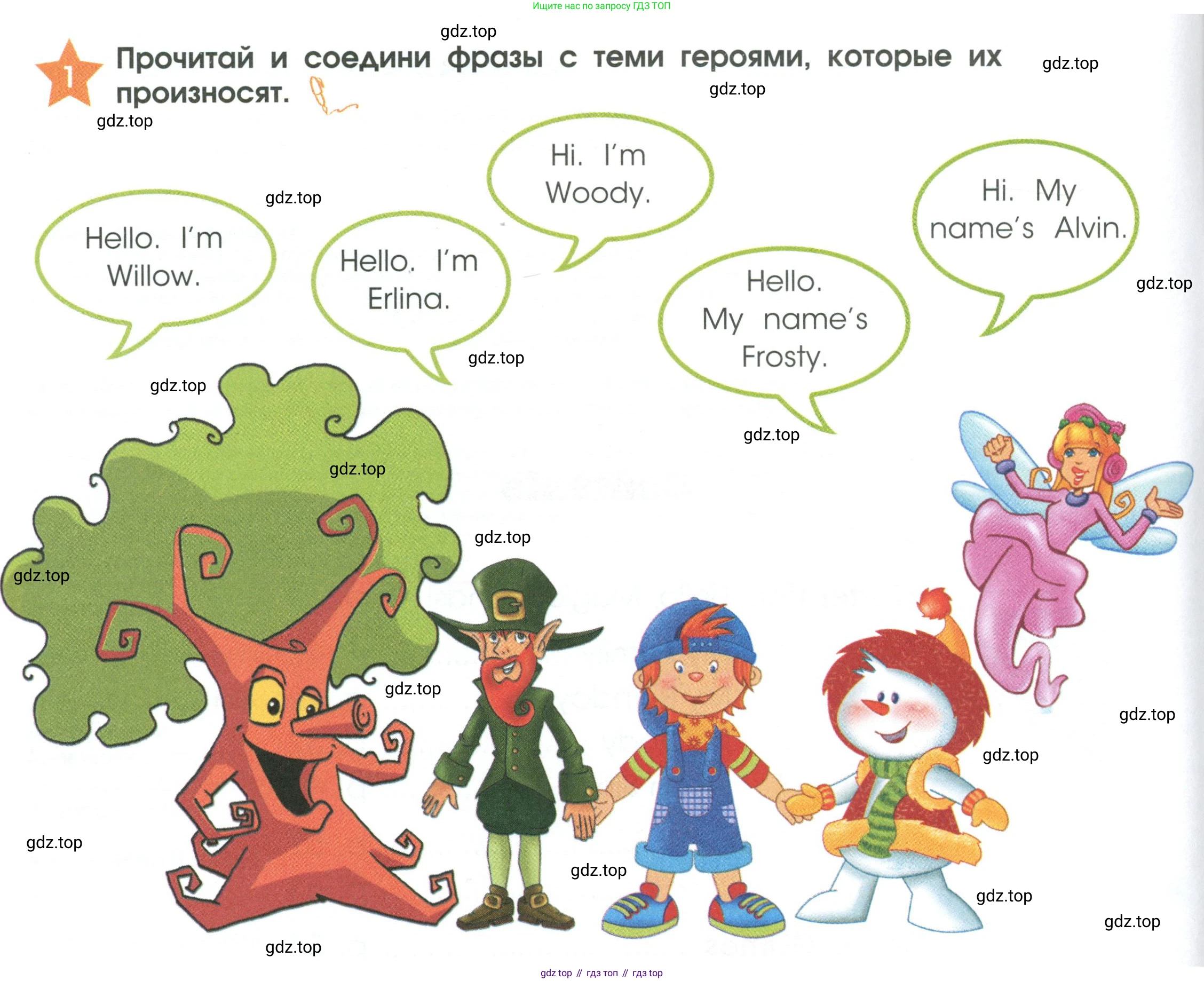 Английский язык (english), 2 класс Рабочая тетрадь (workbook), авторы: Баранова Ксения Михайловна (Baranova Ksenia), Дули Дженни (Dooley Jenny), Копылова Виктория Викторовна (Kopylova Victoria), Мильруд Радислав Петрович (Millrood Radislav), Эванс Вирджиния (Evans Virginia), издательство Просвещение, Москва, 2023, белого цвета, Часть ( Part) 1, страница 4, номер 1, Условие