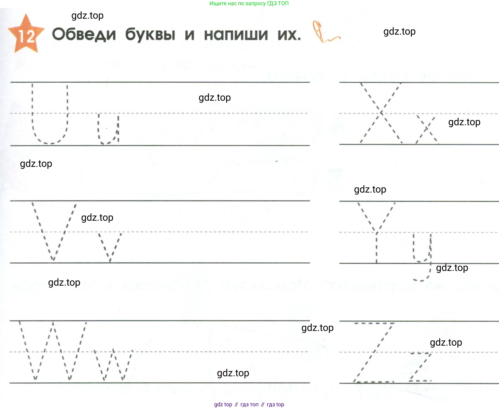 Английский язык (english), 2 класс Рабочая тетрадь (workbook), авторы: Баранова Ксения Михайловна (Baranova Ksenia), Дули Дженни (Dooley Jenny), Копылова Виктория Викторовна (Kopylova Victoria), Мильруд Радислав Петрович (Millrood Radislav), Эванс Вирджиния (Evans Virginia), издательство Просвещение, Москва, 2023, белого цвета, Часть ( Part) 1, страница 9, номер 12, Условие