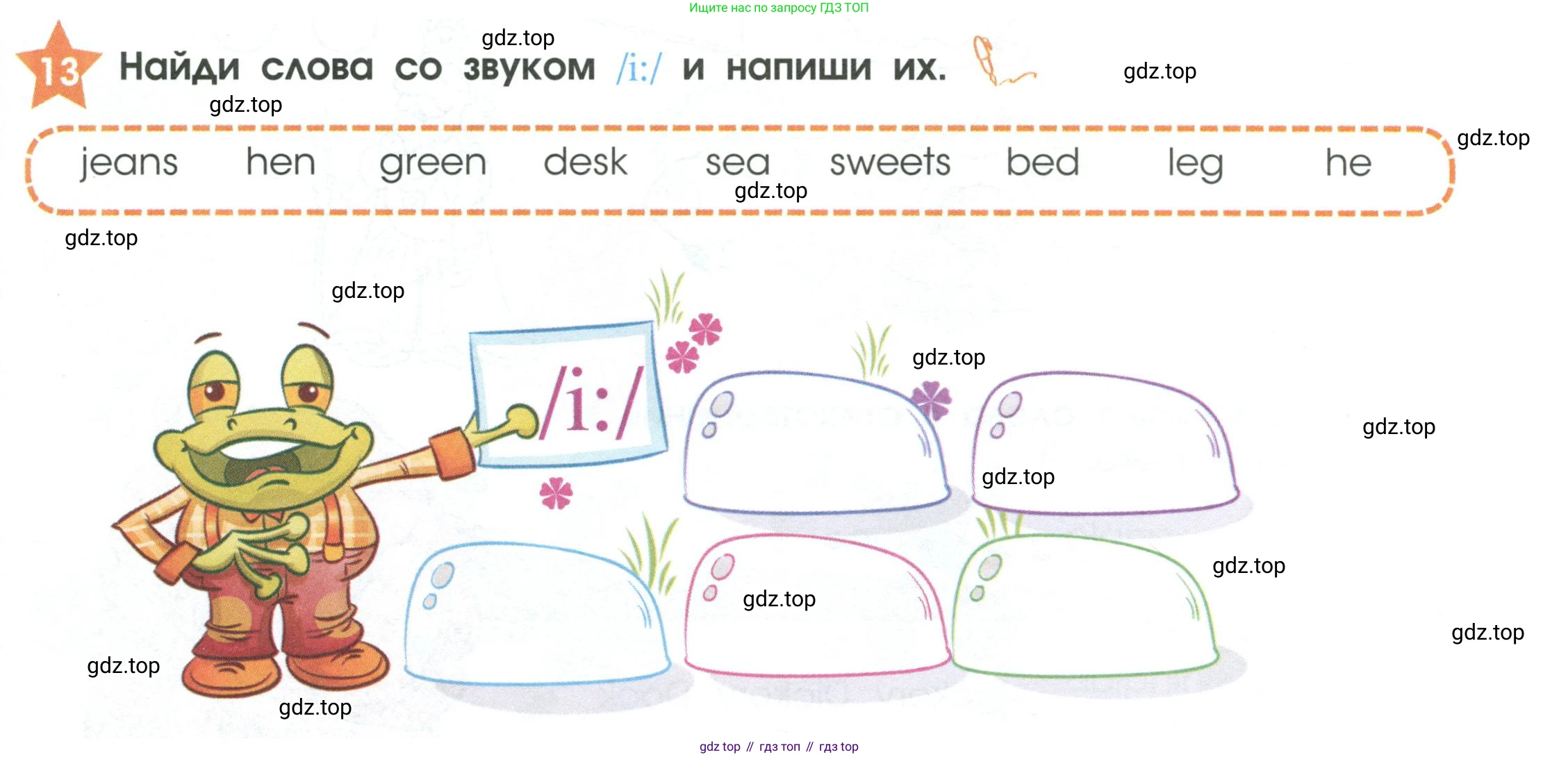 Английский язык (english), 2 класс Рабочая тетрадь (workbook), авторы: Баранова Ксения Михайловна (Baranova Ksenia), Дули Дженни (Dooley Jenny), Копылова Виктория Викторовна (Kopylova Victoria), Мильруд Радислав Петрович (Millrood Radislav), Эванс Вирджиния (Evans Virginia), издательство Просвещение, Москва, 2023, белого цвета, Часть ( Part) 1, страница 9, номер 13, Условие