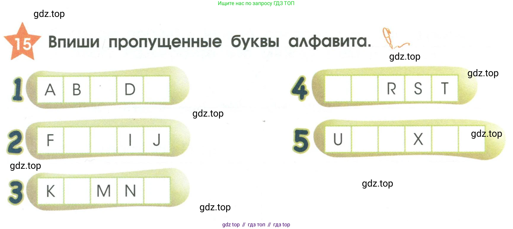 Английский язык (english), 2 класс Рабочая тетрадь (workbook), авторы: Баранова Ксения Михайловна (Baranova Ksenia), Дули Дженни (Dooley Jenny), Копылова Виктория Викторовна (Kopylova Victoria), Мильруд Радислав Петрович (Millrood Radislav), Эванс Вирджиния (Evans Virginia), издательство Просвещение, Москва, 2023, белого цвета, Часть ( Part) 1, страница 10, номер 15, Условие