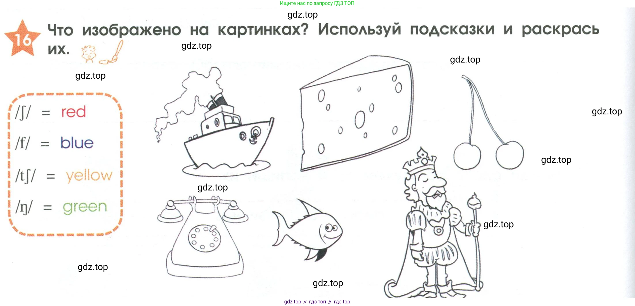 Английский язык (english), 2 класс Рабочая тетрадь (workbook), авторы: Баранова Ксения Михайловна (Baranova Ksenia), Дули Дженни (Dooley Jenny), Копылова Виктория Викторовна (Kopylova Victoria), Мильруд Радислав Петрович (Millrood Radislav), Эванс Вирджиния (Evans Virginia), издательство Просвещение, Москва, 2023, белого цвета, Часть ( Part) 1, страница 10, номер 16, Условие