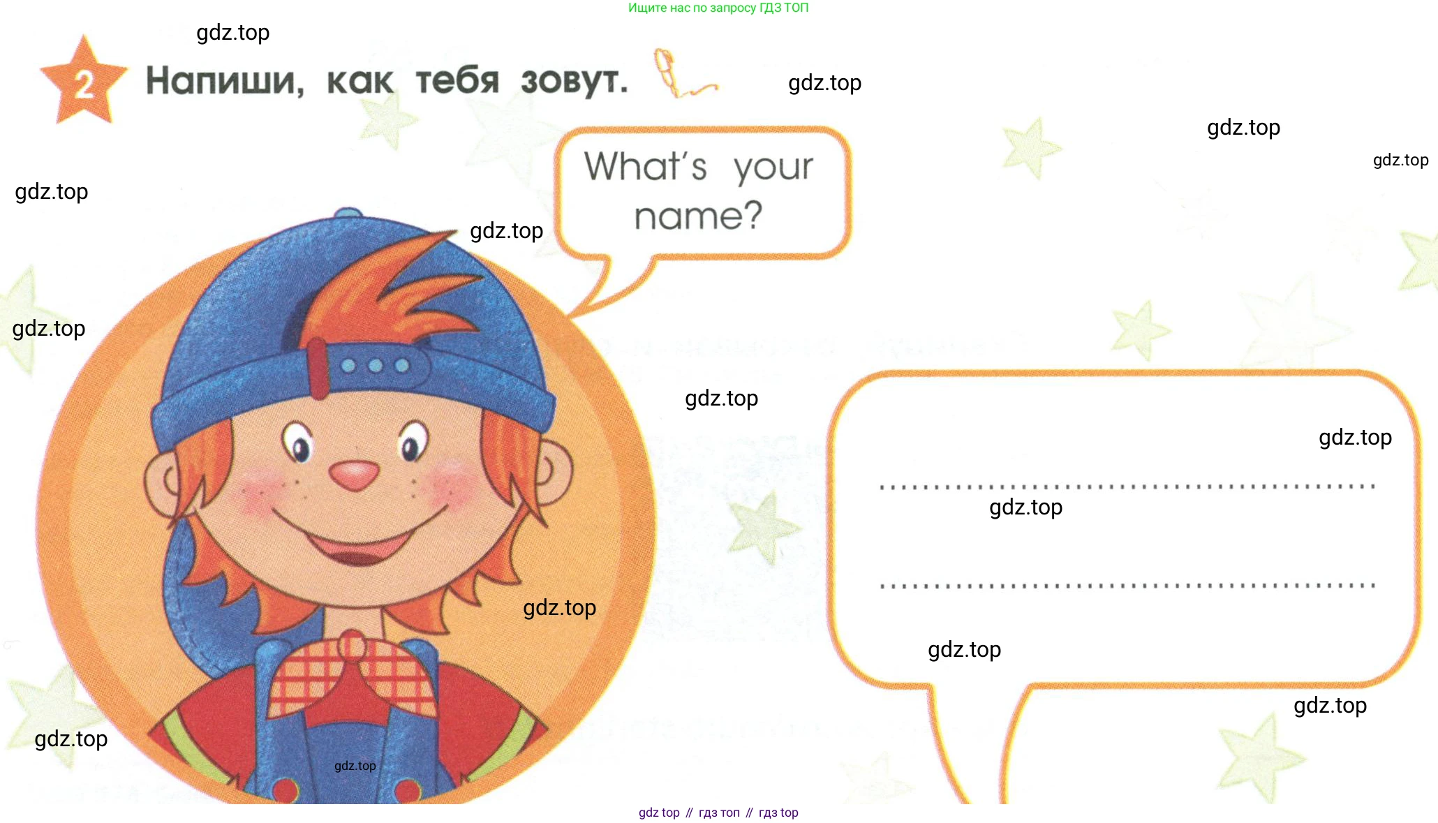 Английский язык (english), 2 класс Рабочая тетрадь (workbook), авторы: Баранова Ксения Михайловна (Baranova Ksenia), Дули Дженни (Dooley Jenny), Копылова Виктория Викторовна (Kopylova Victoria), Мильруд Радислав Петрович (Millrood Radislav), Эванс Вирджиния (Evans Virginia), издательство Просвещение, Москва, 2023, белого цвета, Часть ( Part) 1, страница 4, номер 2, Условие