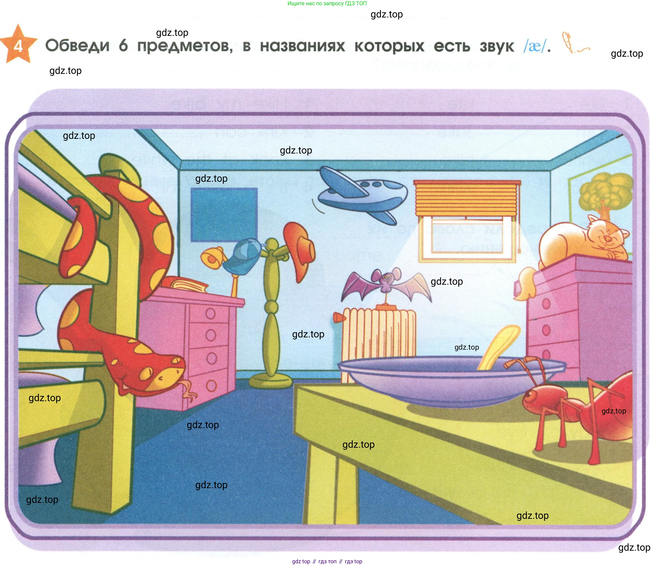 Английский язык (english), 2 класс Рабочая тетрадь (workbook), авторы: Баранова Ксения Михайловна (Baranova Ksenia), Дули Дженни (Dooley Jenny), Копылова Виктория Викторовна (Kopylova Victoria), Мильруд Радислав Петрович (Millrood Radislav), Эванс Вирджиния (Evans Virginia), издательство Просвещение, Москва, 2023, белого цвета, Часть ( Part) 1, страница 5, номер 4, Условие