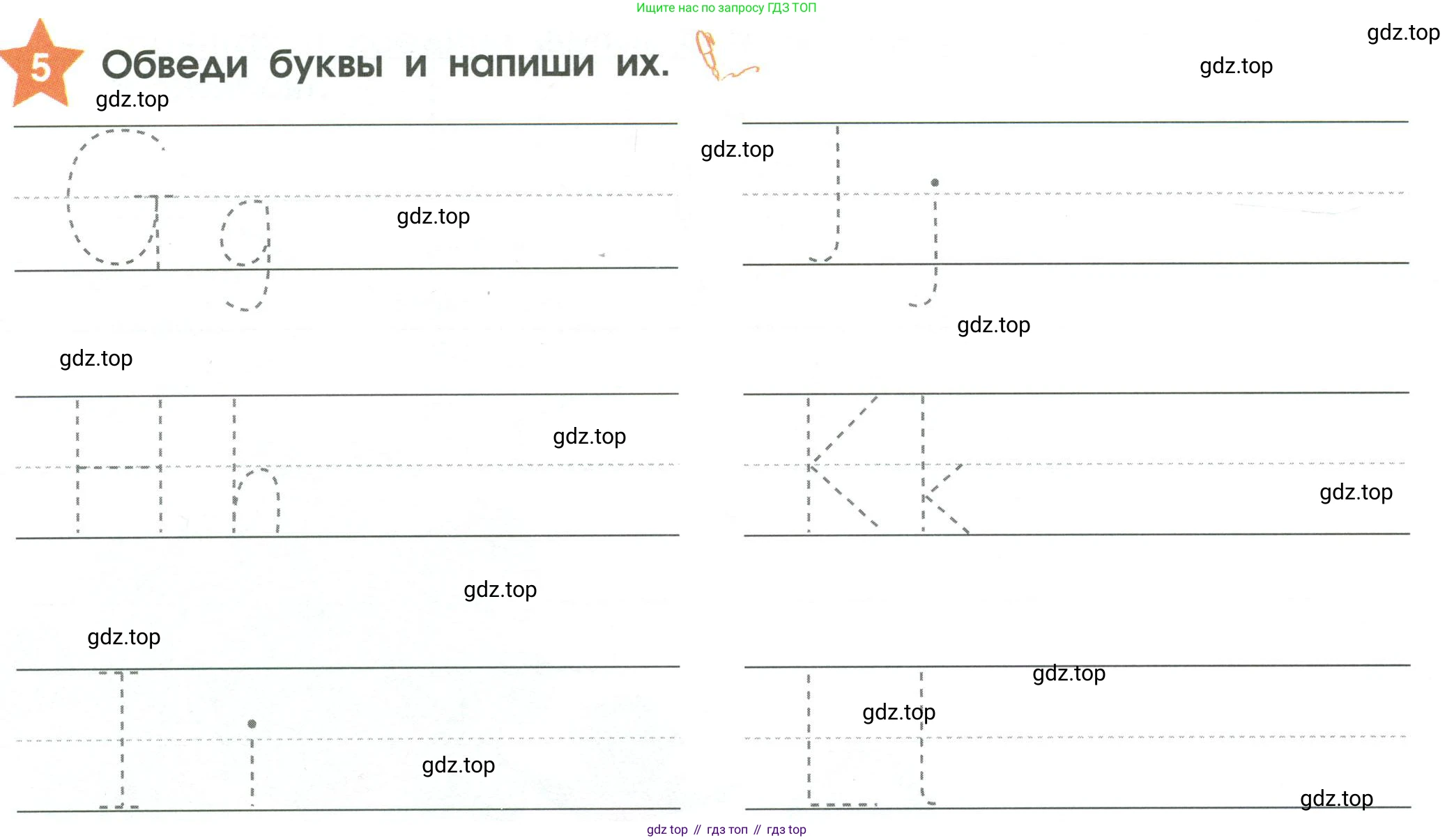 Английский язык (english), 2 класс Рабочая тетрадь (workbook), авторы: Баранова Ксения Михайловна (Baranova Ksenia), Дули Дженни (Dooley Jenny), Копылова Виктория Викторовна (Kopylova Victoria), Мильруд Радислав Петрович (Millrood Radislav), Эванс Вирджиния (Evans Virginia), издательство Просвещение, Москва, 2023, белого цвета, Часть ( Part) 1, страница 6, номер 5, Условие