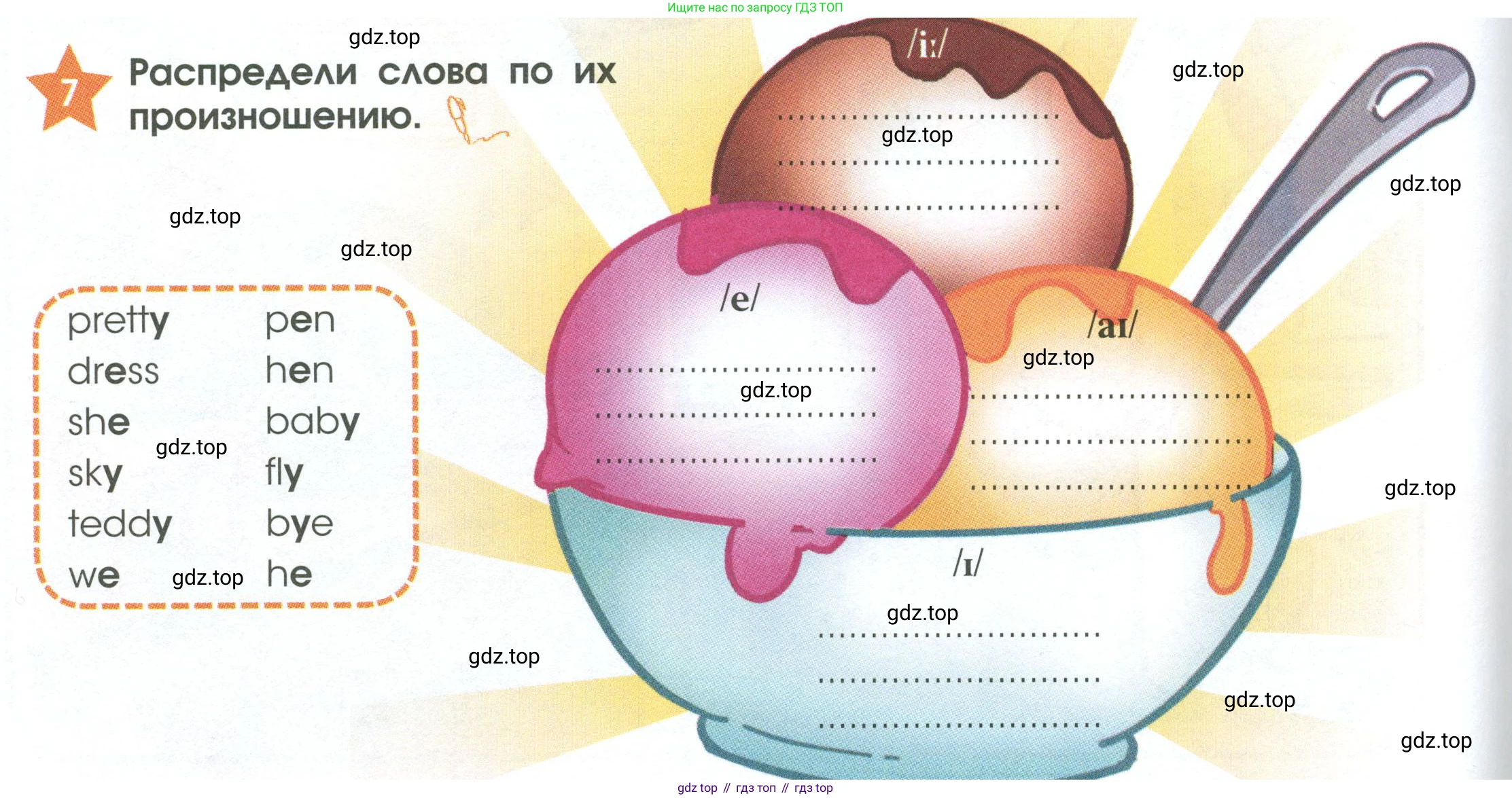 Английский язык (english), 2 класс Рабочая тетрадь (workbook), авторы: Баранова Ксения Михайловна (Baranova Ksenia), Дули Дженни (Dooley Jenny), Копылова Виктория Викторовна (Kopylova Victoria), Мильруд Радислав Петрович (Millrood Radislav), Эванс Вирджиния (Evans Virginia), издательство Просвещение, Москва, 2023, белого цвета, Часть ( Part) 1, страница 6, номер 7, Условие