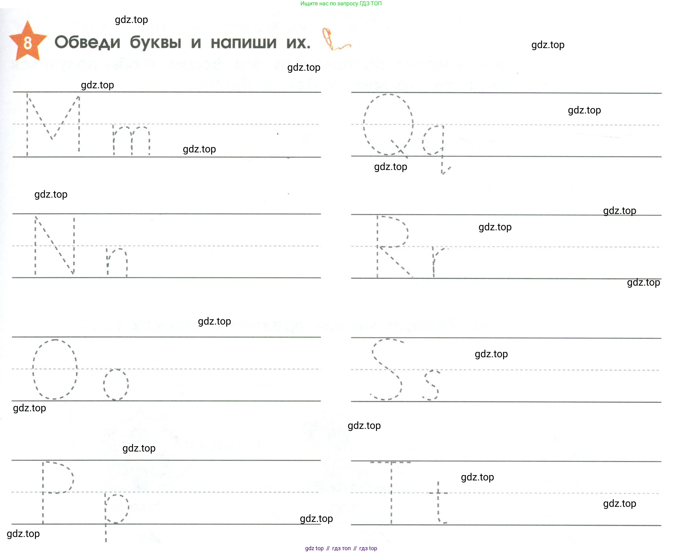 Английский язык (english), 2 класс Рабочая тетрадь (workbook), авторы: Баранова Ксения Михайловна (Baranova Ksenia), Дули Дженни (Dooley Jenny), Копылова Виктория Викторовна (Kopylova Victoria), Мильруд Радислав Петрович (Millrood Radislav), Эванс Вирджиния (Evans Virginia), издательство Просвещение, Москва, 2023, белого цвета, Часть ( Part) 1, страница 7, номер 8, Условие
