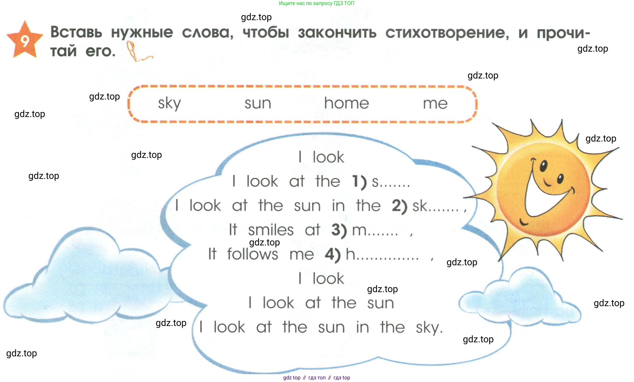 Английский язык (english), 2 класс Рабочая тетрадь (workbook), авторы: Баранова Ксения Михайловна (Baranova Ksenia), Дули Дженни (Dooley Jenny), Копылова Виктория Викторовна (Kopylova Victoria), Мильруд Радислав Петрович (Millrood Radislav), Эванс Вирджиния (Evans Virginia), издательство Просвещение, Москва, 2023, белого цвета, Часть ( Part) 1, страница 7, номер 9, Условие