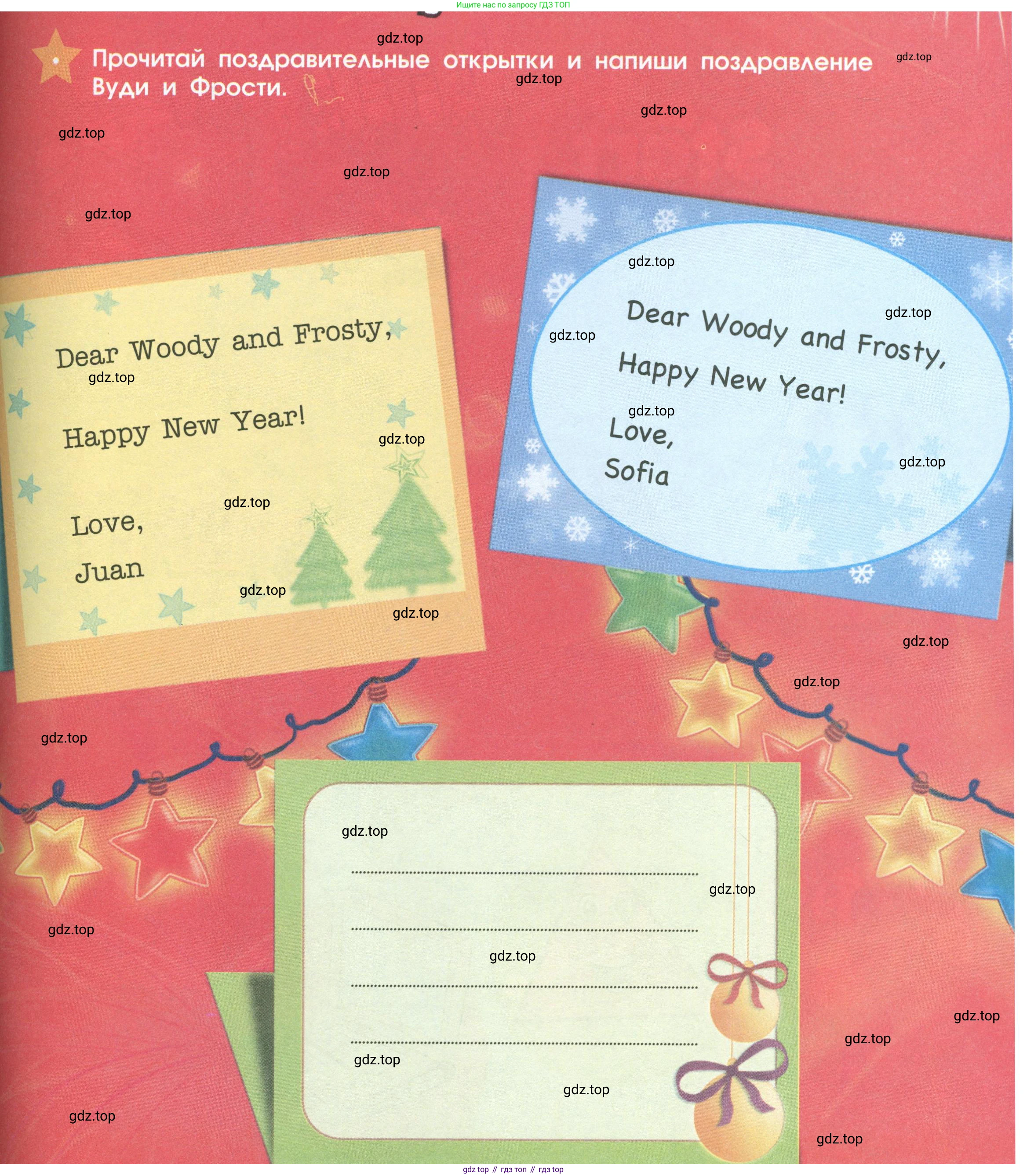 Английский язык (english), 2 класс Рабочая тетрадь (workbook), авторы: Баранова Ксения Михайловна (Baranova Ksenia), Дули Дженни (Dooley Jenny), Копылова Виктория Викторовна (Kopylova Victoria), Мильруд Радислав Петрович (Millrood Radislav), Эванс Вирджиния (Evans Virginia), издательство Просвещение, Москва, 2023, белого цвета, Часть ( Part) 1, страница 53, Условие