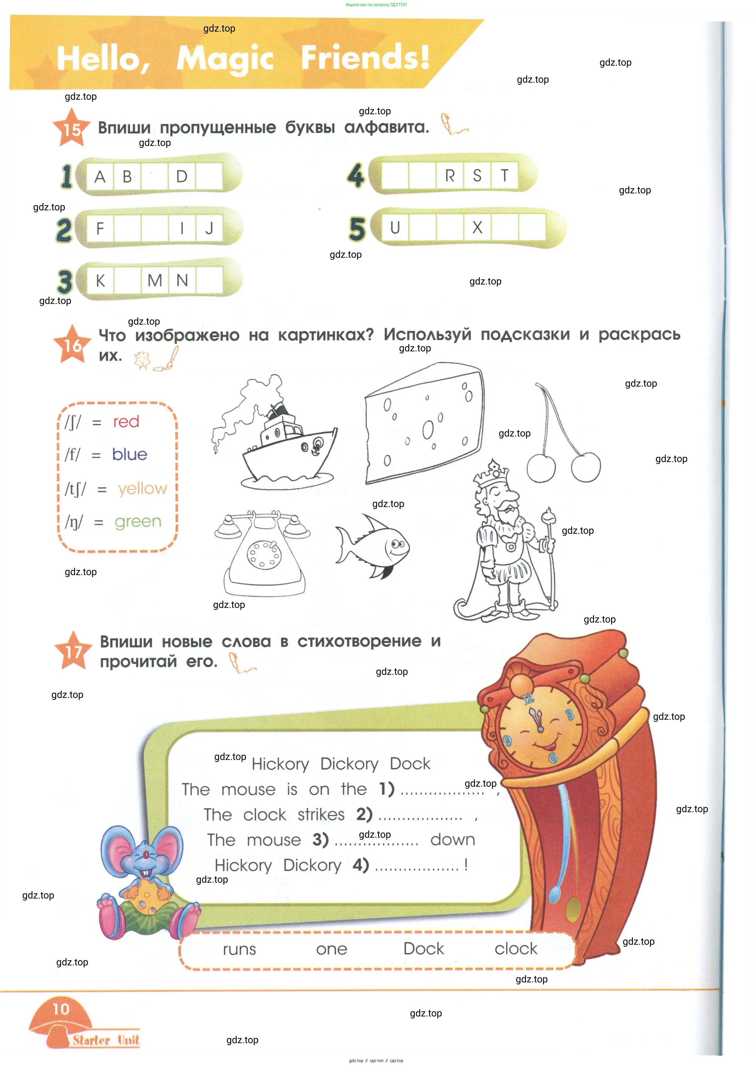 Английский язык (english), 2 класс Рабочая тетрадь (workbook), авторы: Баранова Ксения Михайловна (Baranova Ksenia), Дули Дженни (Dooley Jenny), Копылова Виктория Викторовна (Kopylova Victoria), Мильруд Радислав Петрович (Millrood Radislav), Эванс Вирджиния (Evans Virginia), издательство Просвещение, Москва, 2023, белого цвета, Часть ( Part) 1, страница 10