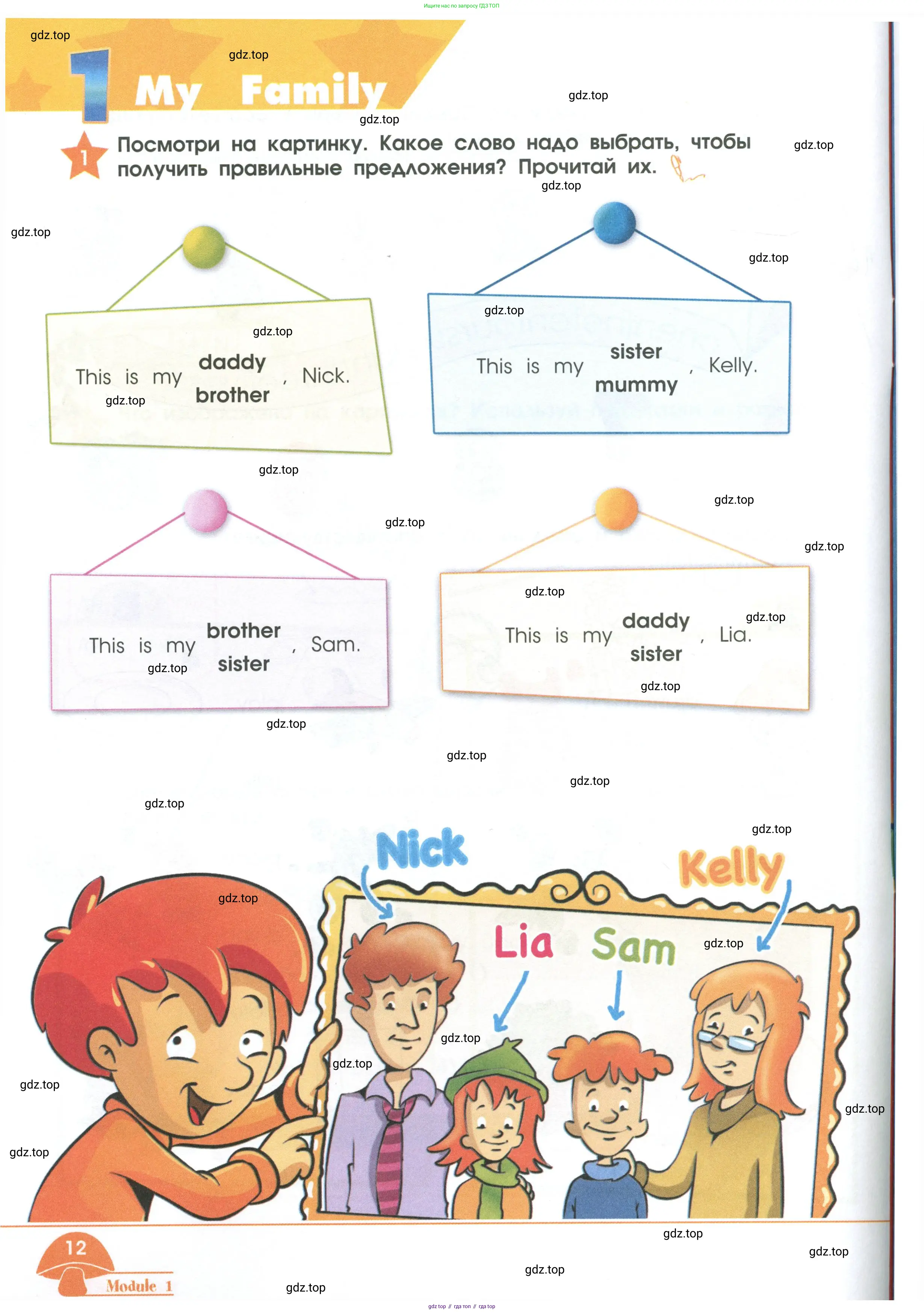 Английский язык (english), 2 класс Рабочая тетрадь (workbook), авторы: Баранова Ксения Михайловна (Baranova Ksenia), Дули Дженни (Dooley Jenny), Копылова Виктория Викторовна (Kopylova Victoria), Мильруд Радислав Петрович (Millrood Radislav), Эванс Вирджиния (Evans Virginia), издательство Просвещение, Москва, 2023, белого цвета, Часть ( Part) 1, страница 12