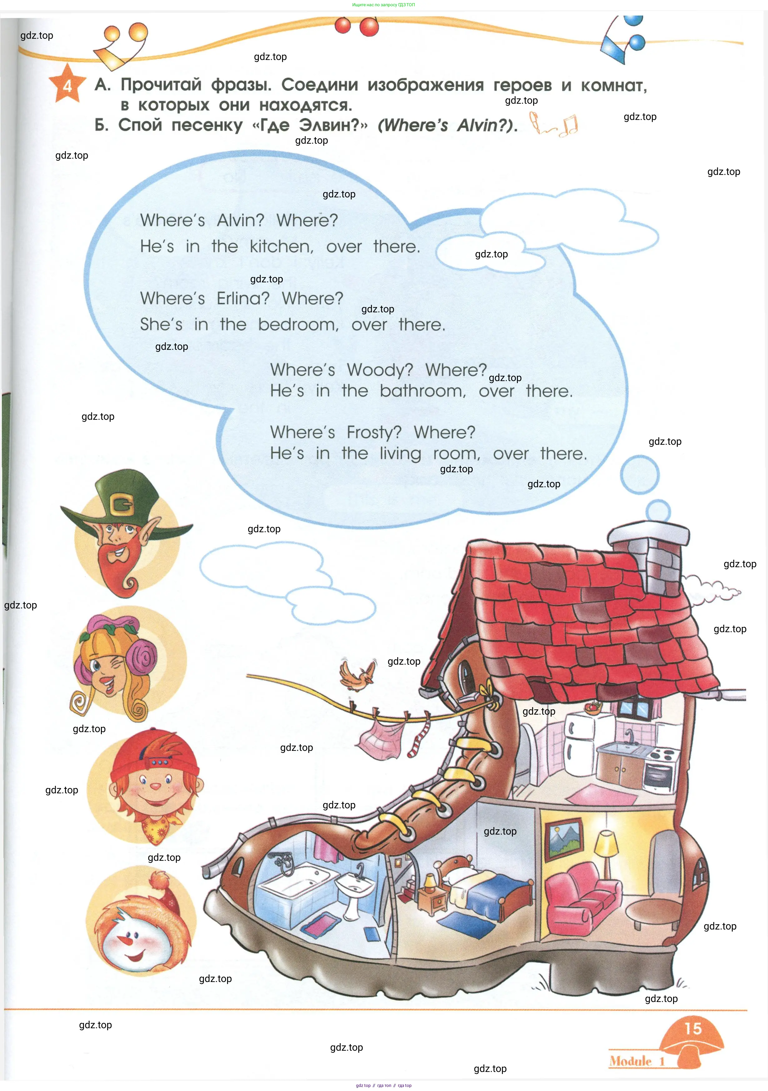 Английский язык (english), 2 класс Рабочая тетрадь (workbook), авторы: Баранова Ксения Михайловна (Baranova Ksenia), Дули Дженни (Dooley Jenny), Копылова Виктория Викторовна (Kopylova Victoria), Мильруд Радислав Петрович (Millrood Radislav), Эванс Вирджиния (Evans Virginia), издательство Просвещение, Москва, 2023, белого цвета, Часть ( Part) 1, страница 15