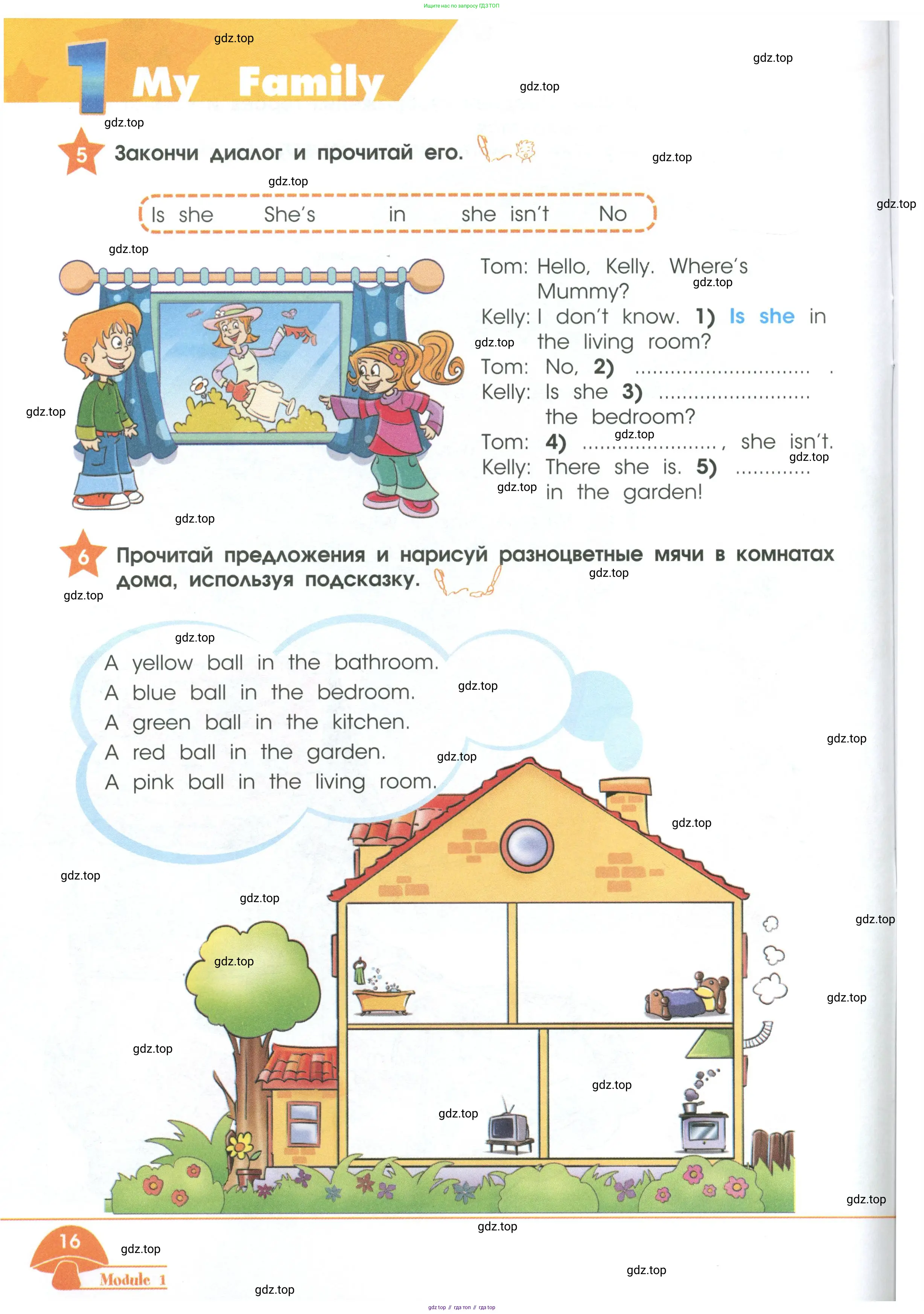 Английский язык (english), 2 класс Рабочая тетрадь (workbook), авторы: Баранова Ксения Михайловна (Baranova Ksenia), Дули Дженни (Dooley Jenny), Копылова Виктория Викторовна (Kopylova Victoria), Мильруд Радислав Петрович (Millrood Radislav), Эванс Вирджиния (Evans Virginia), издательство Просвещение, Москва, 2023, белого цвета, Часть ( Part) 1, страница 16