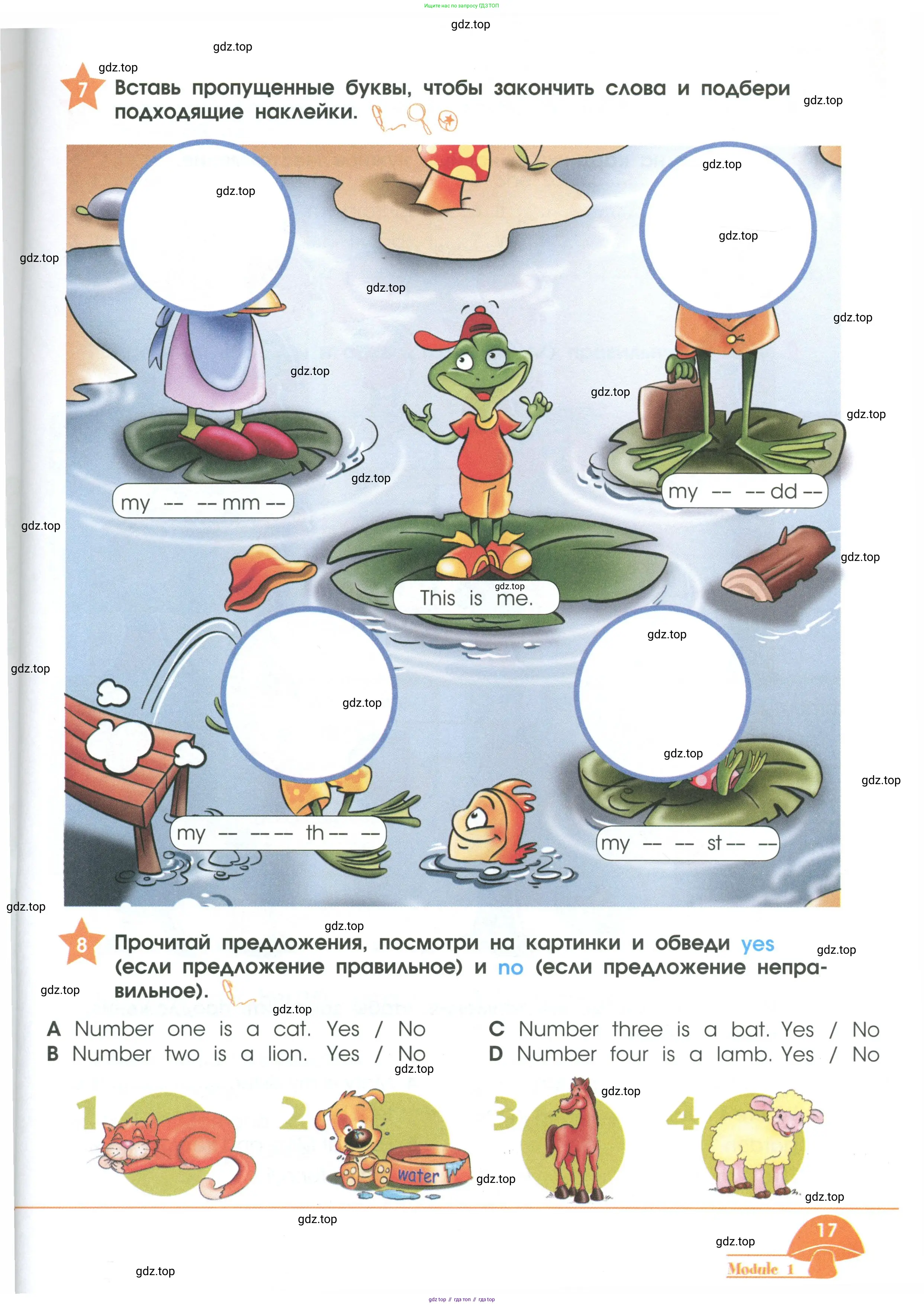 Английский язык (english), 2 класс Рабочая тетрадь (workbook), авторы: Баранова Ксения Михайловна (Baranova Ksenia), Дули Дженни (Dooley Jenny), Копылова Виктория Викторовна (Kopylova Victoria), Мильруд Радислав Петрович (Millrood Radislav), Эванс Вирджиния (Evans Virginia), издательство Просвещение, Москва, 2023, белого цвета, Часть ( Part) 1, страница 17