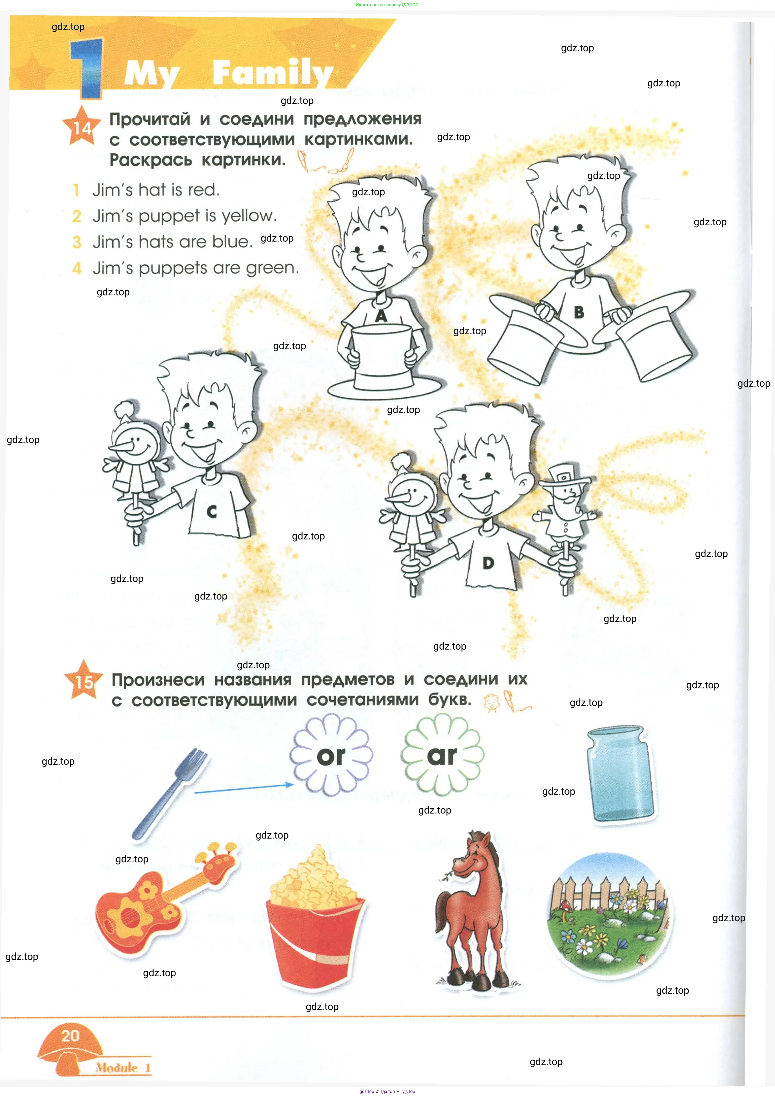 Английский язык (english), 2 класс Рабочая тетрадь (workbook), авторы: Баранова Ксения Михайловна (Baranova Ksenia), Дули Дженни (Dooley Jenny), Копылова Виктория Викторовна (Kopylova Victoria), Мильруд Радислав Петрович (Millrood Radislav), Эванс Вирджиния (Evans Virginia), издательство Просвещение, Москва, 2023, белого цвета, Часть ( Part) 1, страница 20