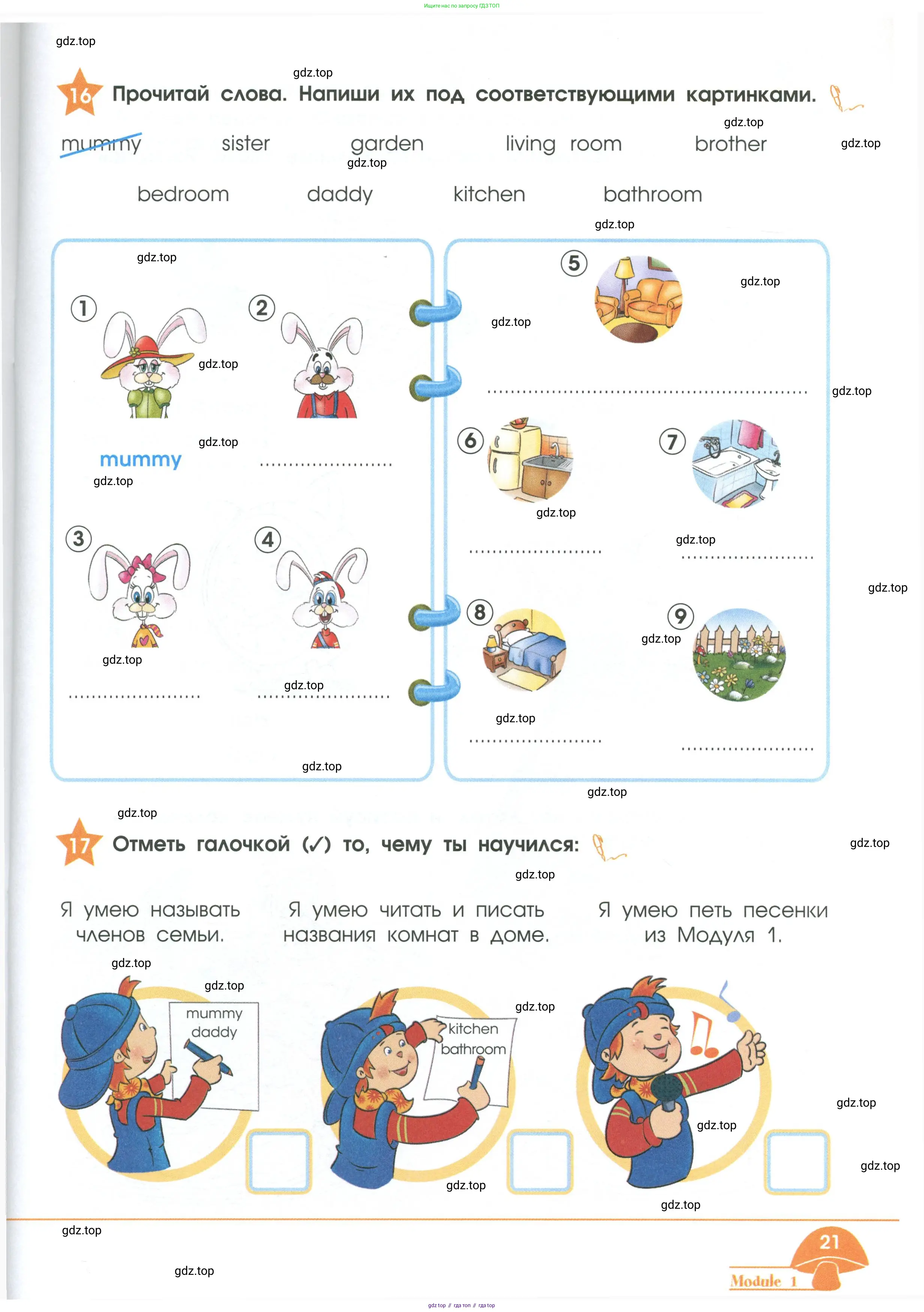 Английский язык (english), 2 класс Рабочая тетрадь (workbook), авторы: Баранова Ксения Михайловна (Baranova Ksenia), Дули Дженни (Dooley Jenny), Копылова Виктория Викторовна (Kopylova Victoria), Мильруд Радислав Петрович (Millrood Radislav), Эванс Вирджиния (Evans Virginia), издательство Просвещение, Москва, 2023, белого цвета, Часть ( Part) 1, страница 21
