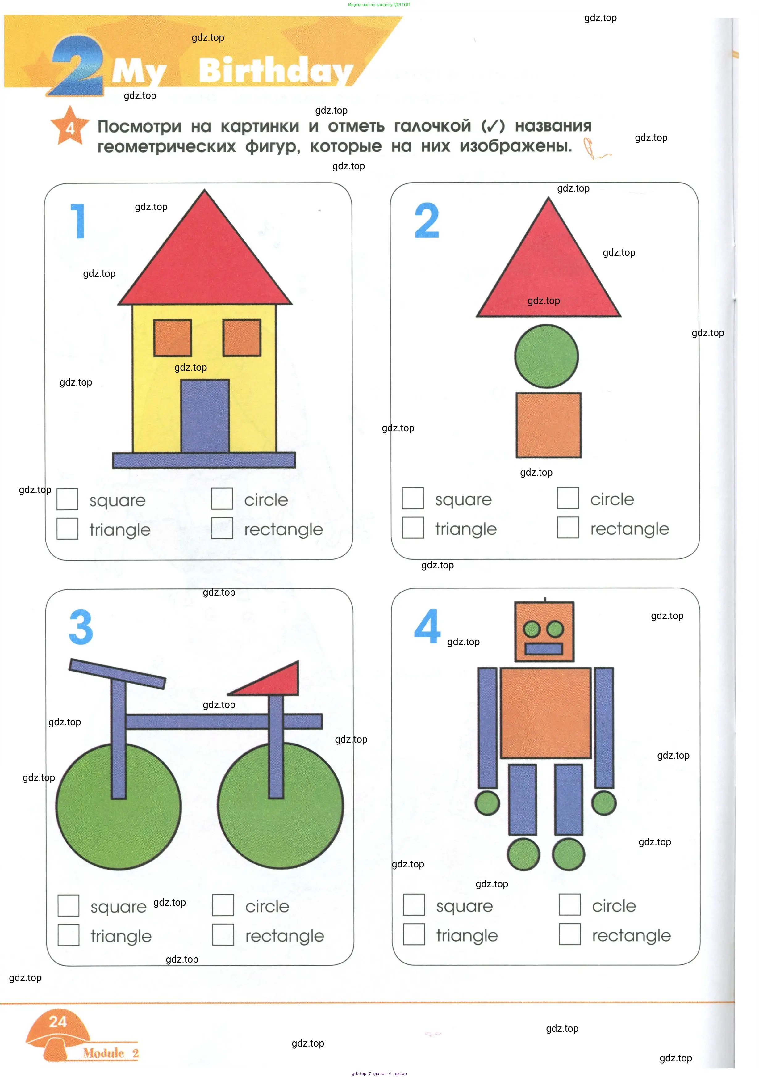 Английский язык (english), 2 класс Рабочая тетрадь (workbook), авторы: Баранова Ксения Михайловна (Baranova Ksenia), Дули Дженни (Dooley Jenny), Копылова Виктория Викторовна (Kopylova Victoria), Мильруд Радислав Петрович (Millrood Radislav), Эванс Вирджиния (Evans Virginia), издательство Просвещение, Москва, 2023, белого цвета, Часть ( Part) 1, страница 24