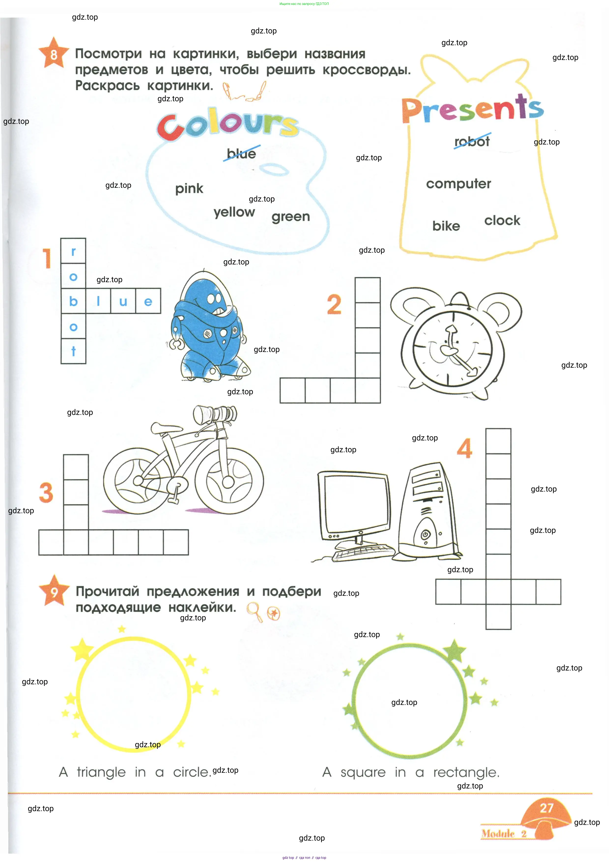 Английский язык (english), 2 класс Рабочая тетрадь (workbook), авторы: Баранова Ксения Михайловна (Baranova Ksenia), Дули Дженни (Dooley Jenny), Копылова Виктория Викторовна (Kopylova Victoria), Мильруд Радислав Петрович (Millrood Radislav), Эванс Вирджиния (Evans Virginia), издательство Просвещение, Москва, 2023, белого цвета, Часть ( Part) 1, страница 27