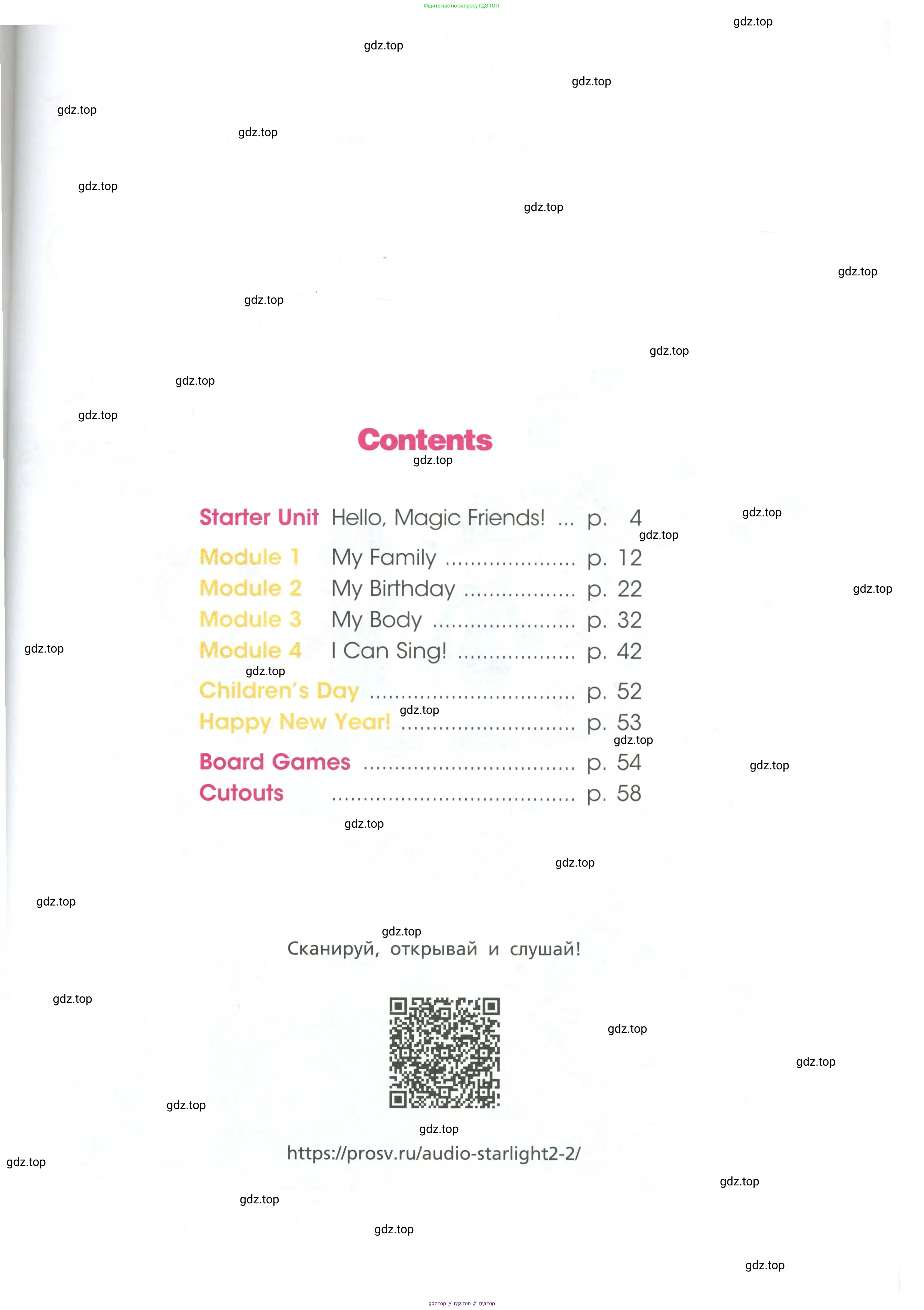 Английский язык (english), 2 класс Рабочая тетрадь (workbook), авторы: Баранова Ксения Михайловна (Baranova Ksenia), Дули Дженни (Dooley Jenny), Копылова Виктория Викторовна (Kopylova Victoria), Мильруд Радислав Петрович (Millrood Radislav), Эванс Вирджиния (Evans Virginia), издательство Просвещение, Москва, 2023, белого цвета, страница 3