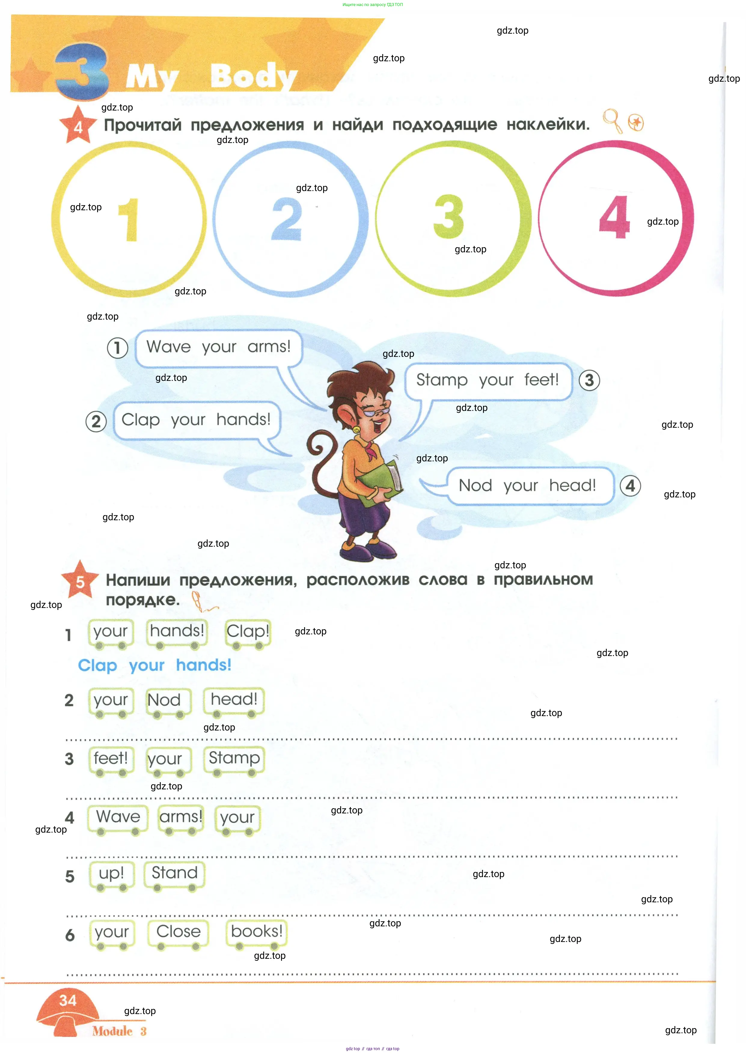 Английский язык (english), 2 класс Рабочая тетрадь (workbook), авторы: Баранова Ксения Михайловна (Baranova Ksenia), Дули Дженни (Dooley Jenny), Копылова Виктория Викторовна (Kopylova Victoria), Мильруд Радислав Петрович (Millrood Radislav), Эванс Вирджиния (Evans Virginia), издательство Просвещение, Москва, 2023, белого цвета, Часть ( Part) 1, страница 34