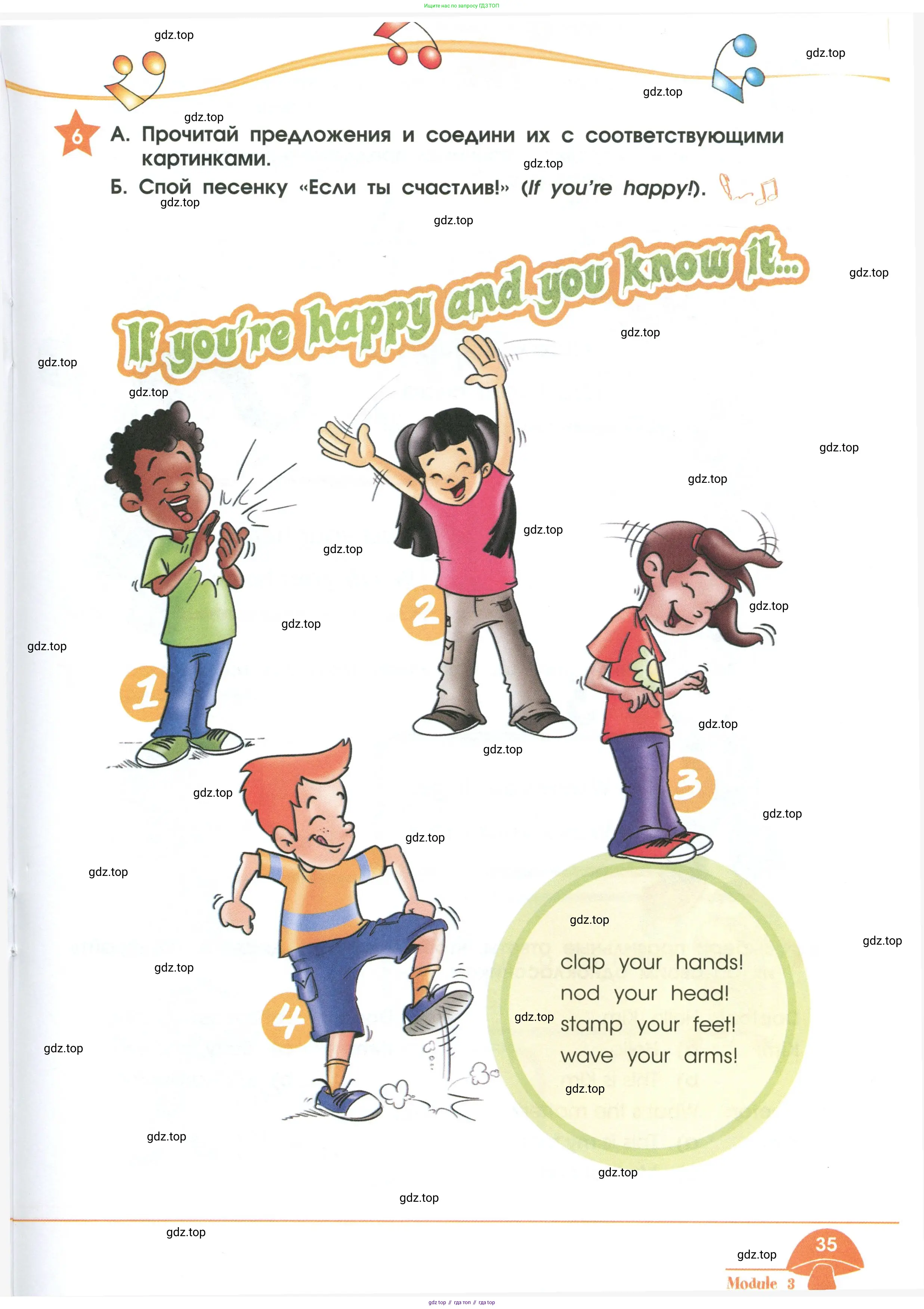 Английский язык (english), 2 класс Рабочая тетрадь (workbook), авторы: Баранова Ксения Михайловна (Baranova Ksenia), Дули Дженни (Dooley Jenny), Копылова Виктория Викторовна (Kopylova Victoria), Мильруд Радислав Петрович (Millrood Radislav), Эванс Вирджиния (Evans Virginia), издательство Просвещение, Москва, 2023, белого цвета, Часть ( Part) 1, страница 35